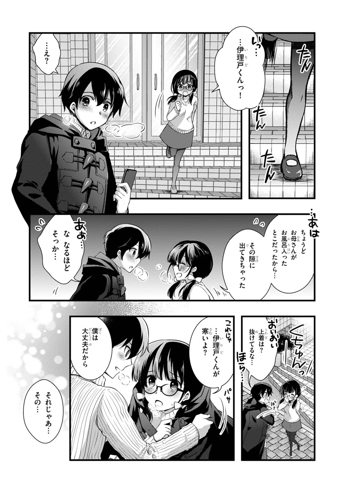 Read MAMAHAHA NO TSUREGO GA MOTO KANODATTA Chapter 19 [High Quality / Full] - Page 9 - nicomanga.net
