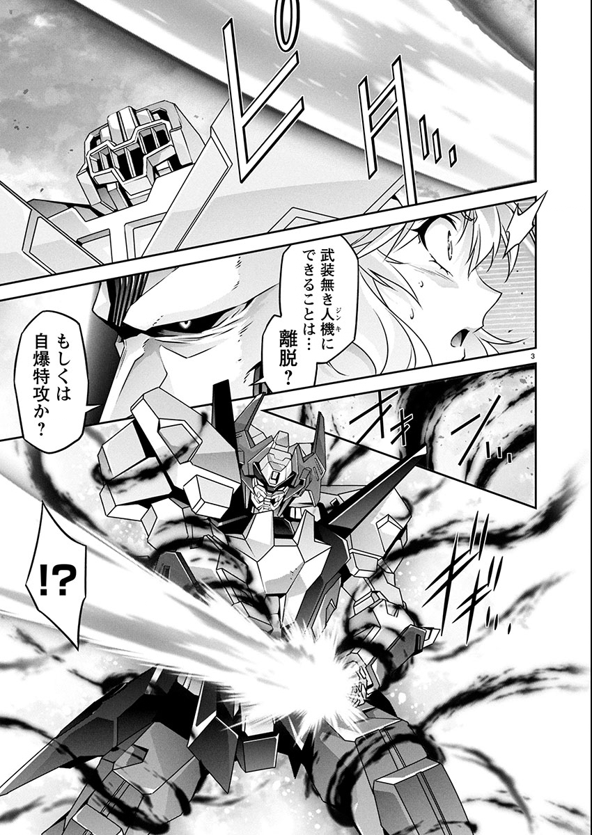 JINROUKI WINVURGA HANGYAKU-HEN Chap 27 - Pic 3