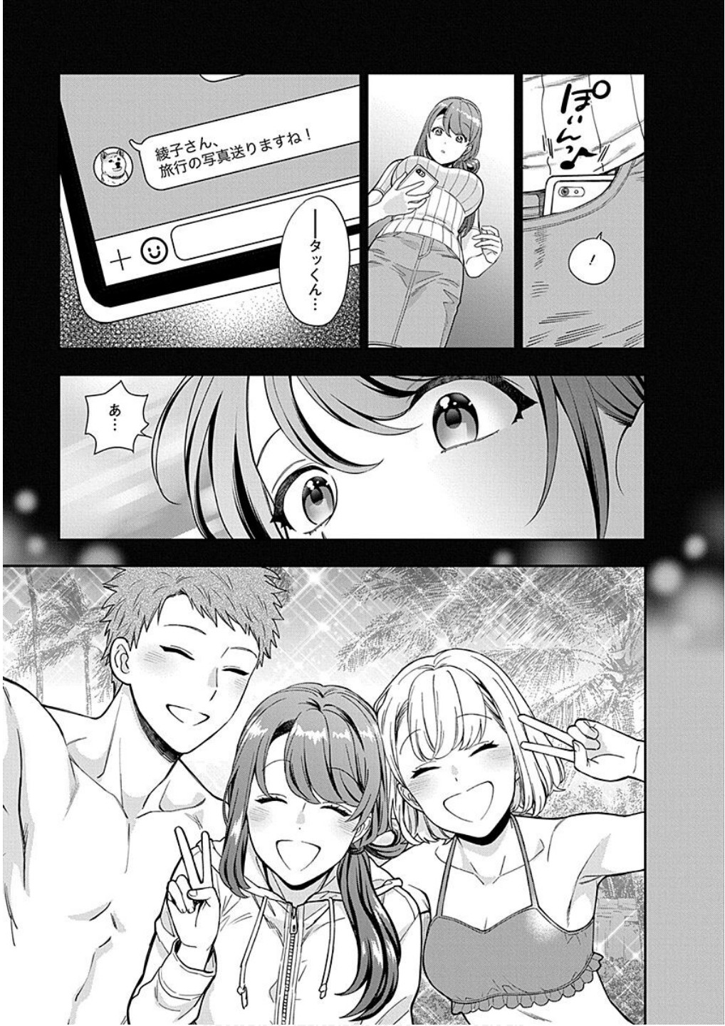 Read MUSUME JANAKUTE, WATASHI GA SUKI NANO!? Chapter 20 [High Quality / Full] - Page 13 - nicomanga.net