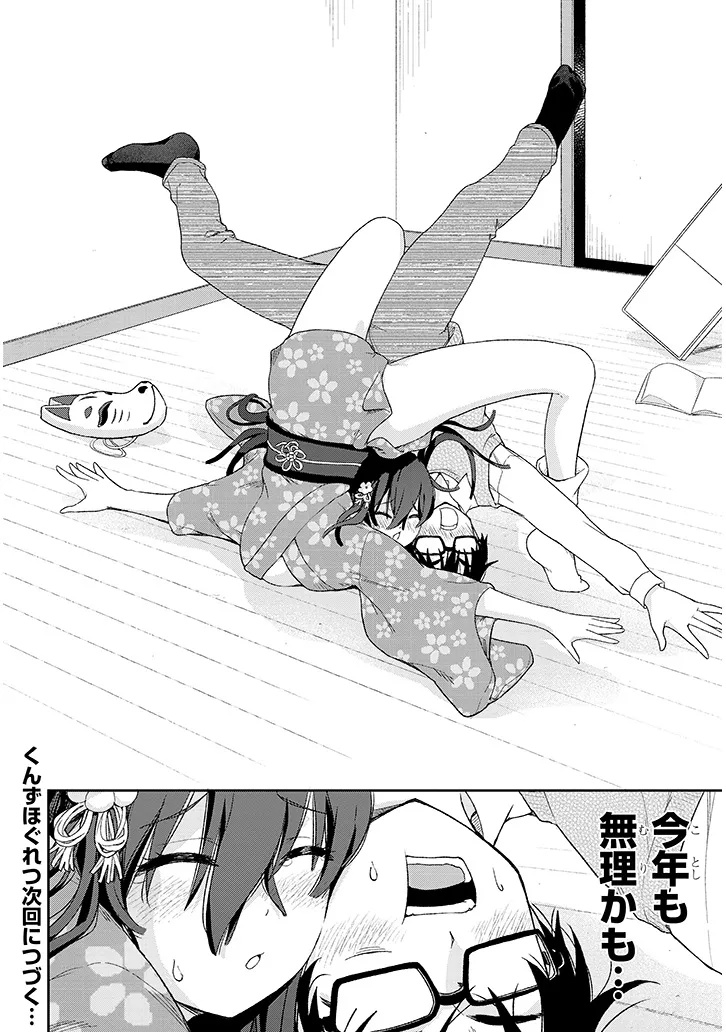 Read IKIOKURE ZASHIKI WARASHI NO HINA SAN HA ME NI DOKU SUGIRU Chapter 1 [High Quality / Full] - Page 20 - nicomanga.net