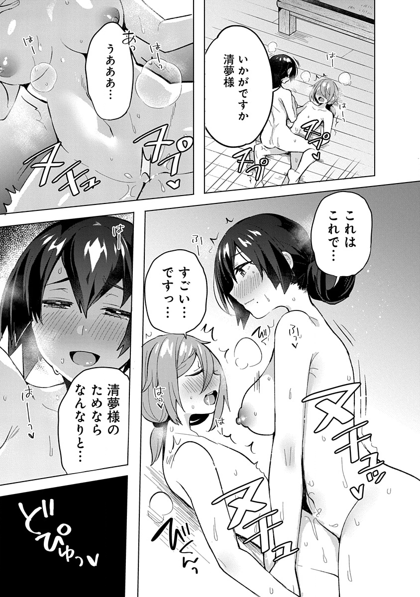 Read TEITO OSOUJI HOUSHI-DAN Chapter 8 [High Quality / Full] - Page 17 - nicomanga.com