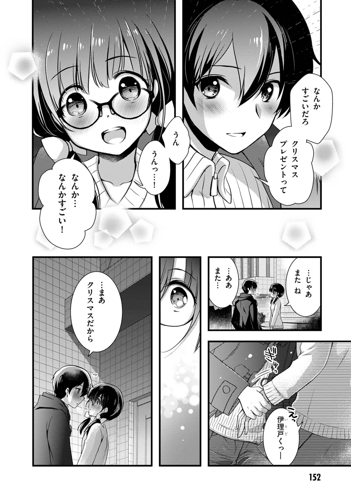 Read MAMAHAHA NO TSUREGO GA MOTO KANODATTA Chapter 19 [High Quality / Full] - Page 16 - nicomanga.net
