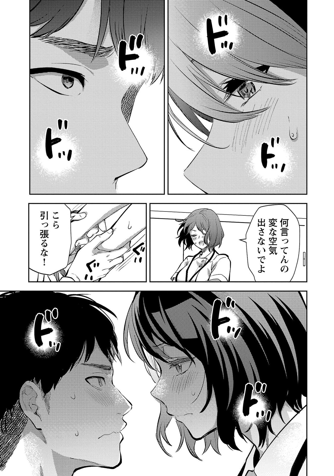 Read KARESHI GA IRUNO NI Chapter 71 [High Quality / Full] - Page 15 - nicomanga.net