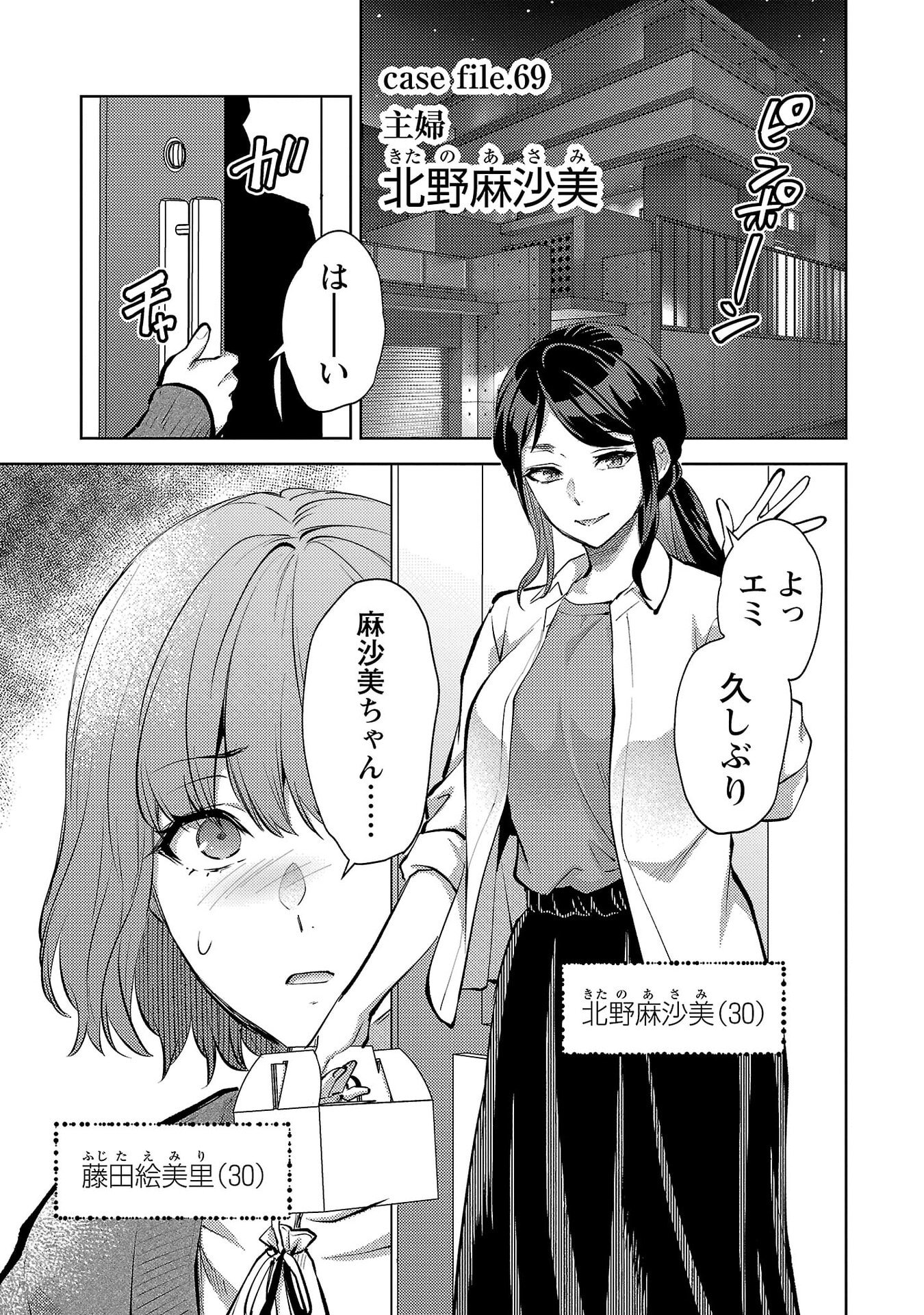 Read KARESHI GA IRUNO NI Chapter 69 [High Quality / Full] - Page 1 - nicomanga.net