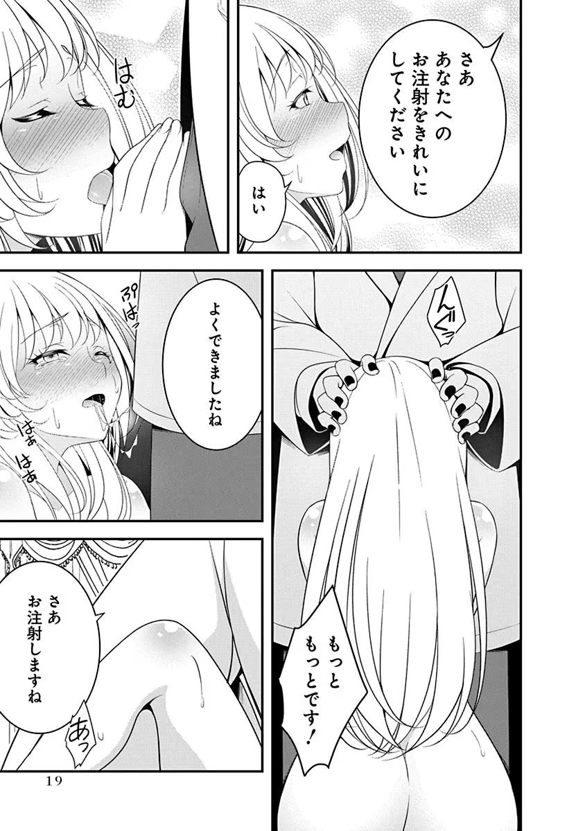 Read TENSEI MAOU TO PONKOTSU YUUSHA: MAOU WA KAKKO YOKU TAOSARETAI NO NI, YUUSHA GA SUGU ZENMETSU SHIYAGARU Chapter 17 [High Quality / Full] - Page 17 - nicomanga.net