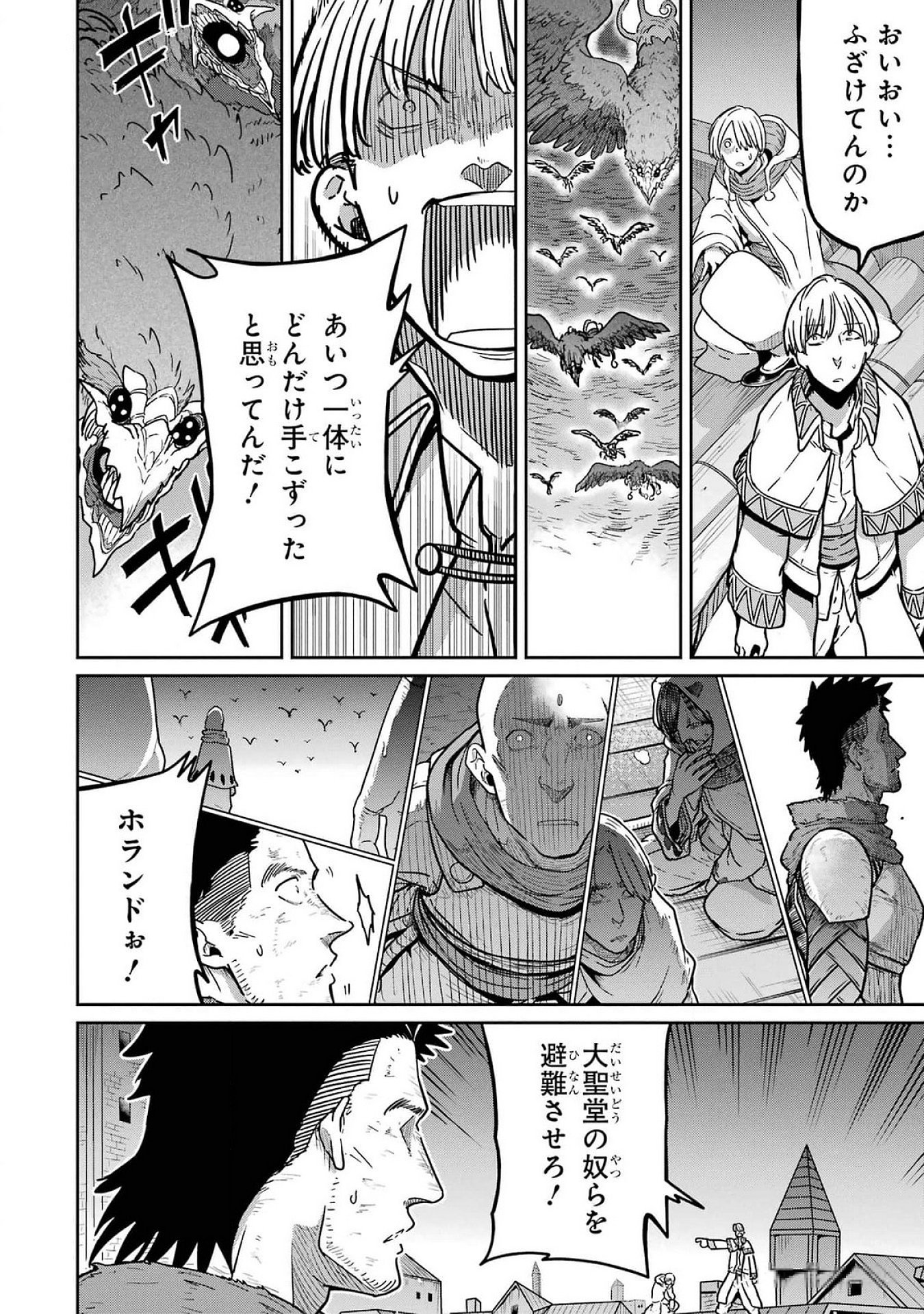 Read SAIKOU NANDO MEIKYUU DE PARTY NI OKIZARI NI SARETA S-RANK KENSHI, HONTOU NI MAYOI MAKUTTE DARE MO SHIRANAI SAISHINBU E: ORE NO KAN DA TO TABUN KOCCHI GA DEGUCHI DA TO OMOU Chapter 21 [High Quality / Full] - Page 30 - nicomanga.net