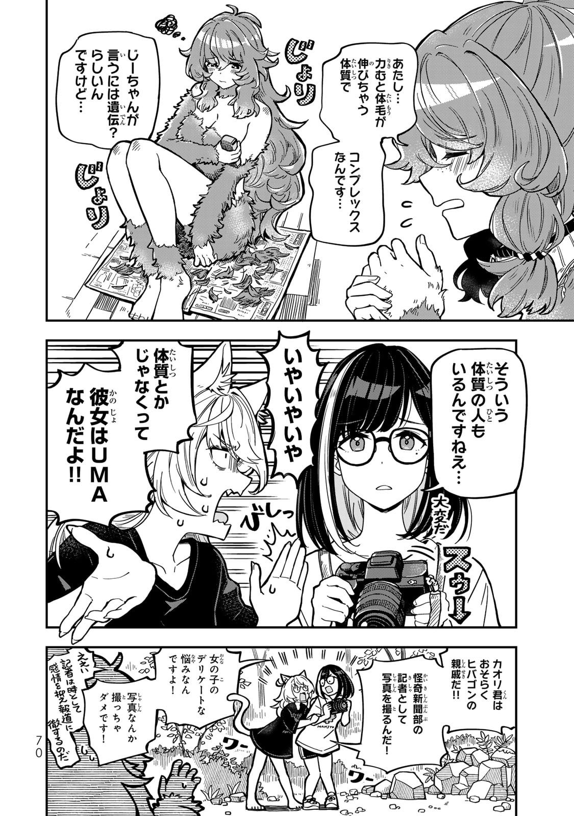 Read OCCULT TIMES! Chapter 4 [High Quality / Full] - Page 14 - nicomanga.com