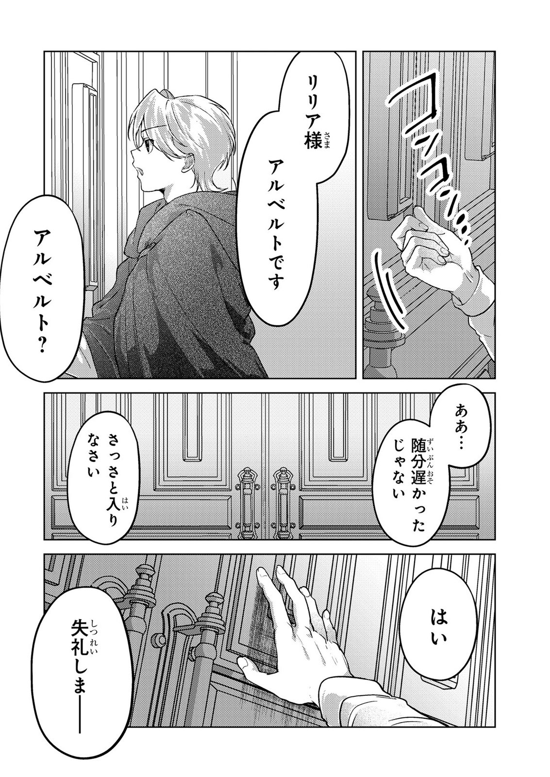 Read KONYAKU HAKI SHITA WO BAKA NA OUJI WA HOTTOITE, AKUYAKU REIJOU WA SEIREI NO MORI DE SHIAWASE NI NARIMASU. Chapter 25 [High Quality / Full] - Page 20 - nicomanga.net