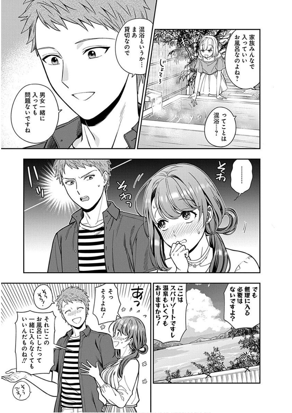 Read MUSUME JANAKUTE, WATASHI GA SUKI NANO!? Chapter 16 [High Quality / Full] - Page 3 - nicomanga.net
