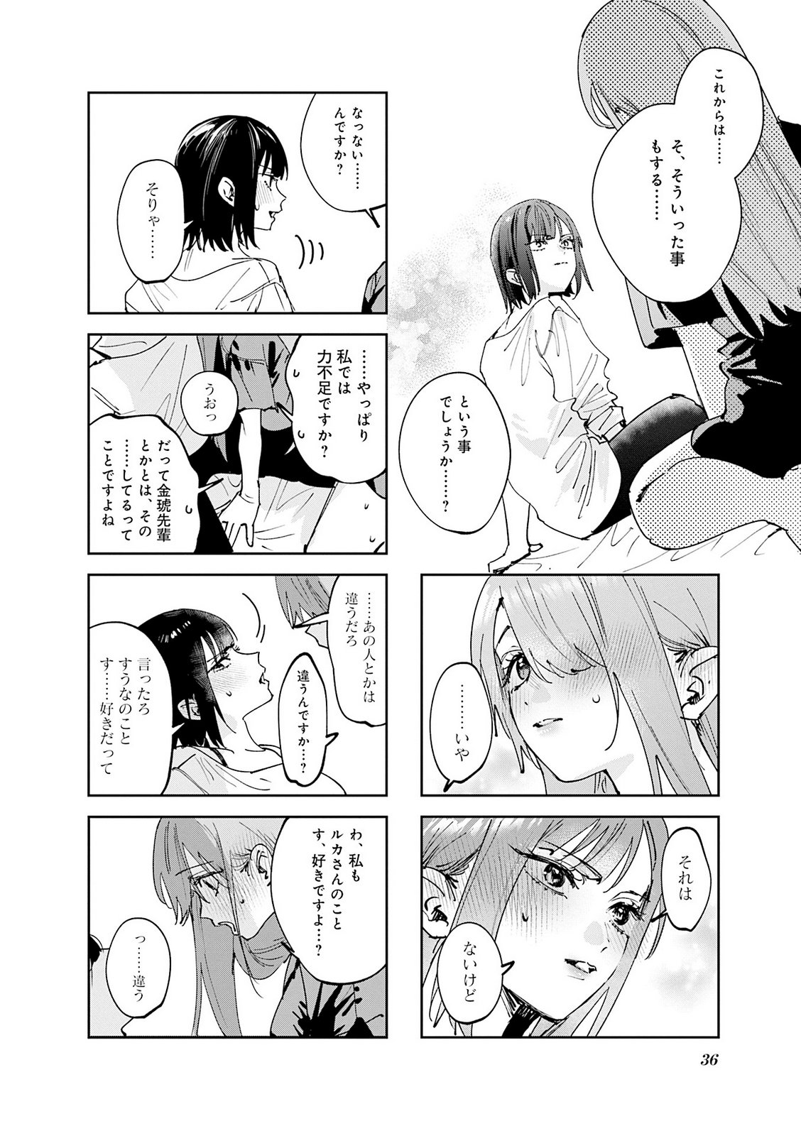 Read KOUTSUGOU SEMI-FRIEND Chapter 32 [High Quality / Full] - Page 8 - nicomanga.net