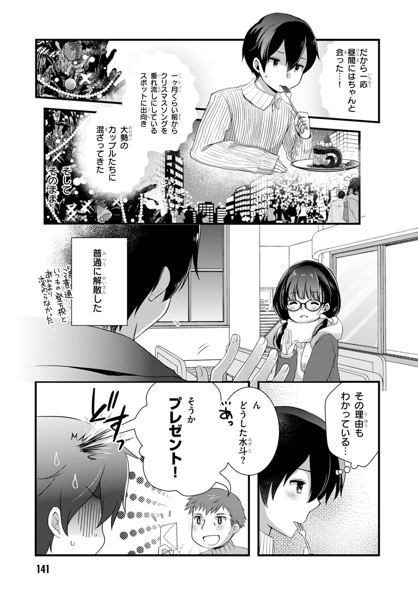 Read MAMAHAHA NO TSUREGO GA MOTO KANODATTA Chapter 19 [High Quality / Full] - Page 5 - nicomanga.net
