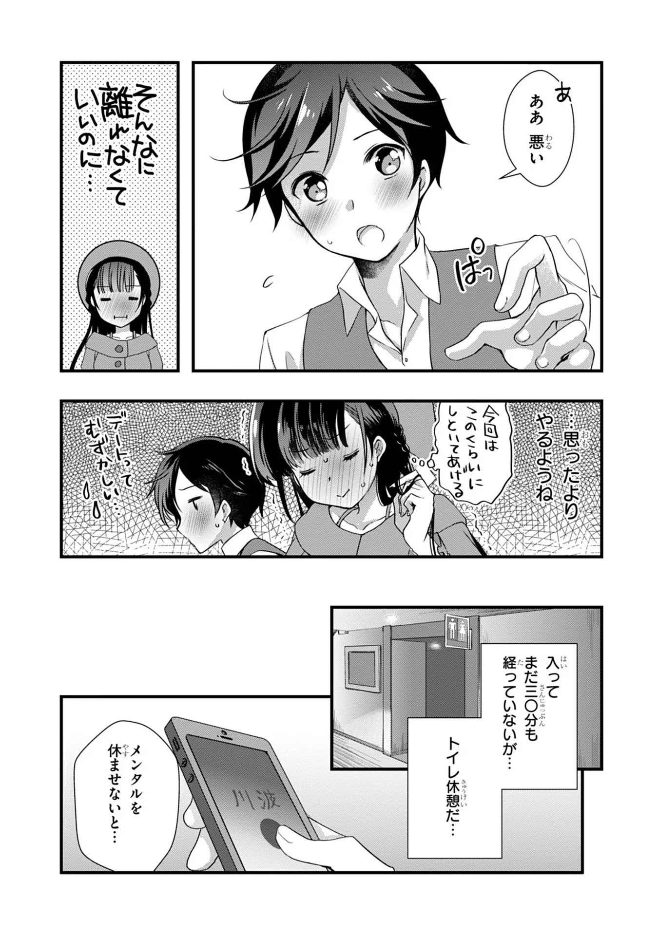 Read MAMAHAHA NO TSUREGO GA MOTO KANODATTA Chapter 17 [High Quality / Full] - Page 18 - nicomanga.net