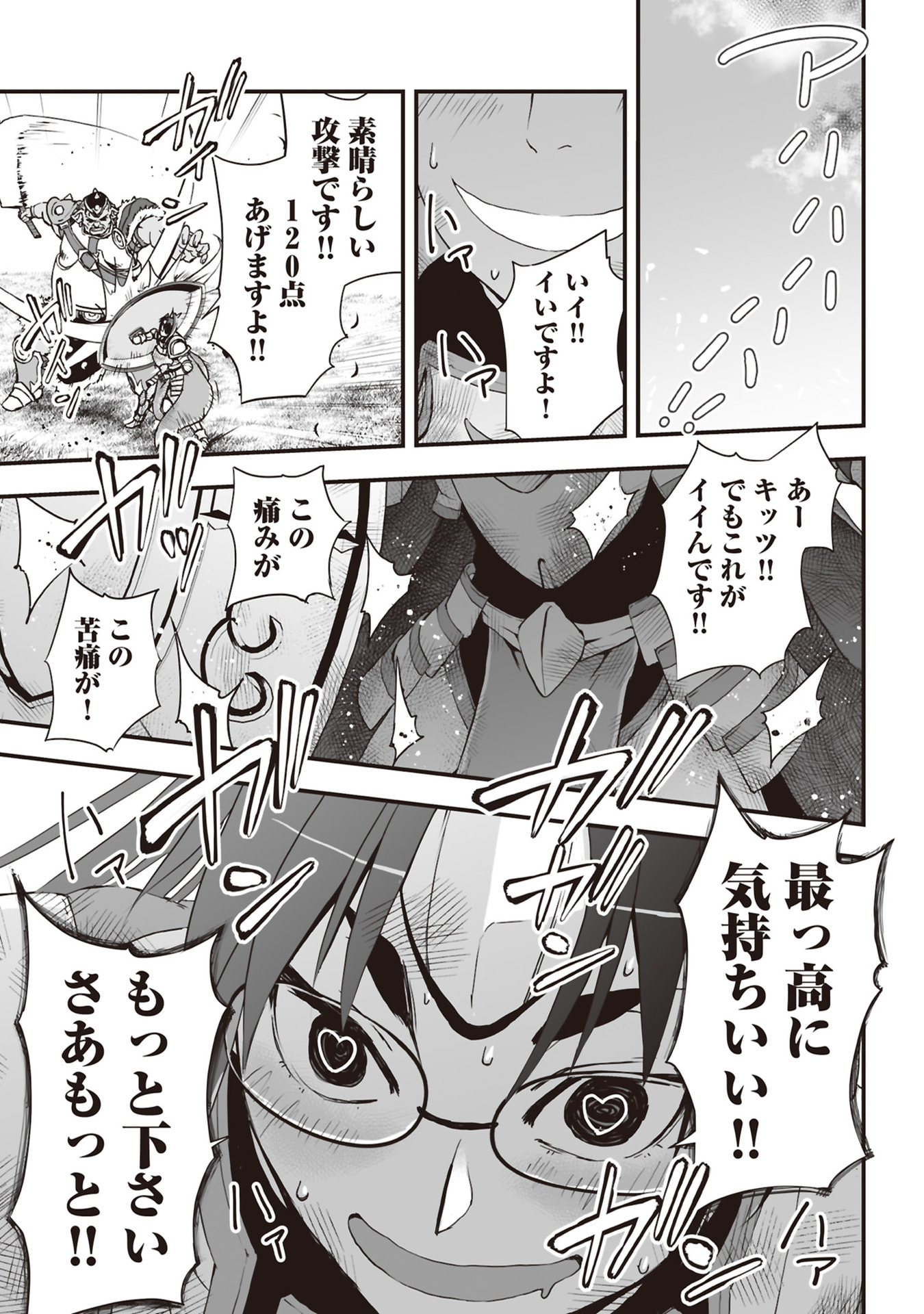 Read TOKYO DUNGEON TOWER: HEIBON KAISHAIN NO NARIAGARI MEIKYUU ROKU Chapter 7 [High Quality / Full] - Page 21 - nicomanga.net