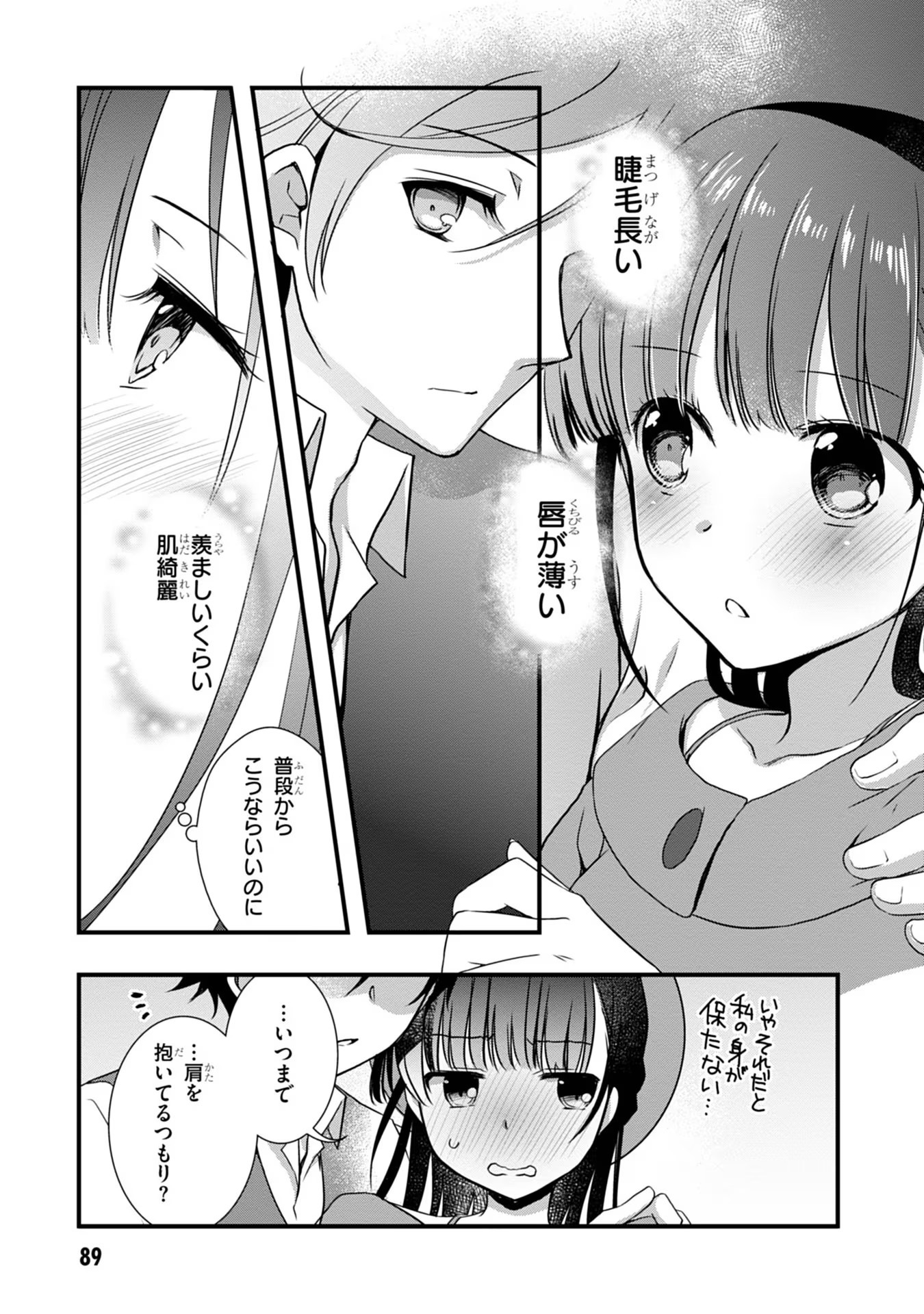 Read MAMAHAHA NO TSUREGO GA MOTO KANODATTA Chapter 17 [High Quality / Full] - Page 17 - nicomanga.net