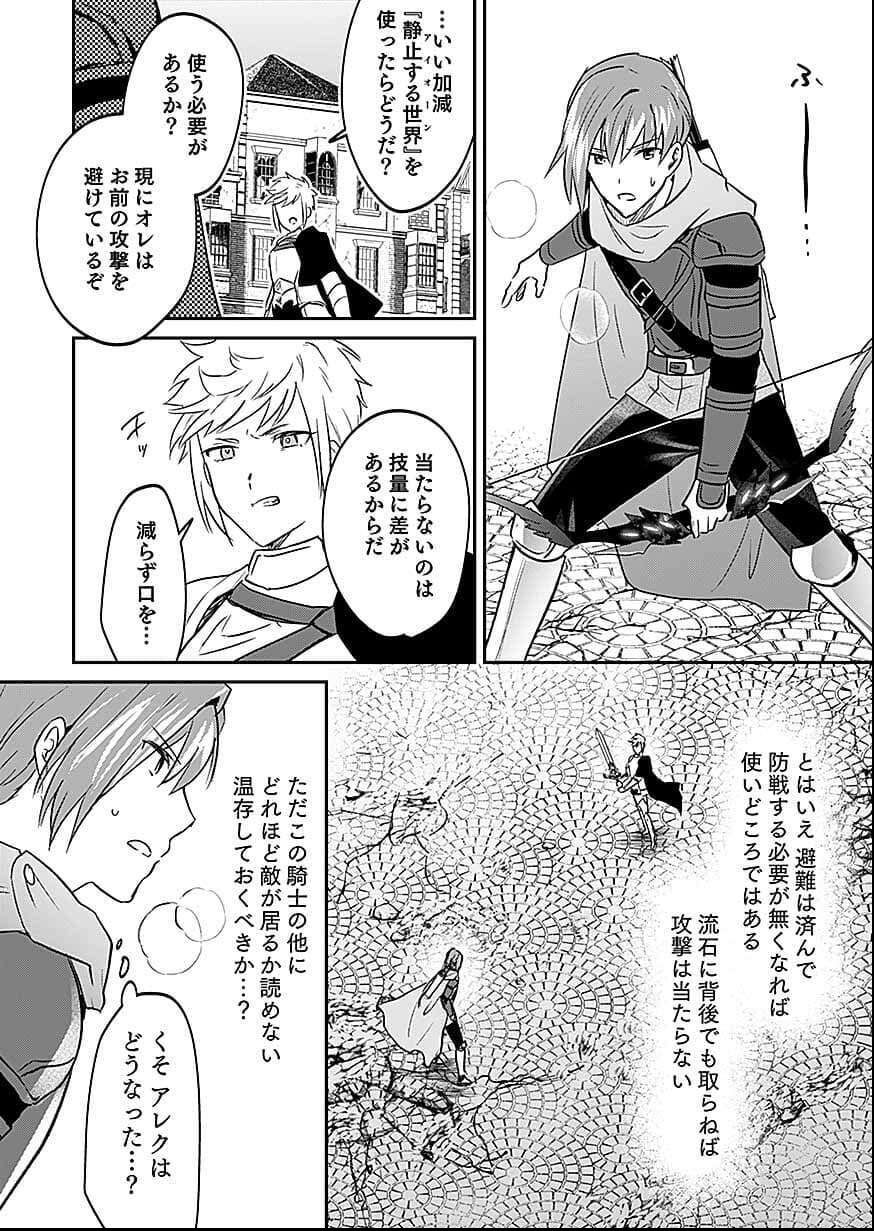 Read SHIRO NO NECROMANCER ~SHIRYOU OU E NO MICHI~ RAW Chapter 57 [High Quality / Full] - Page 28 - nicomanga.net