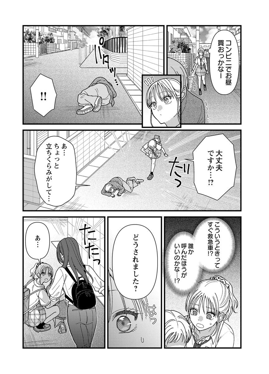 Read FURETAI SAKARI: YOSHITAKA-KUN NO DEKIAI WA, YUUTOUSEI SHIKKAKU Chapter 19 [High Quality / Full] - Page 30 - nicomanga.net