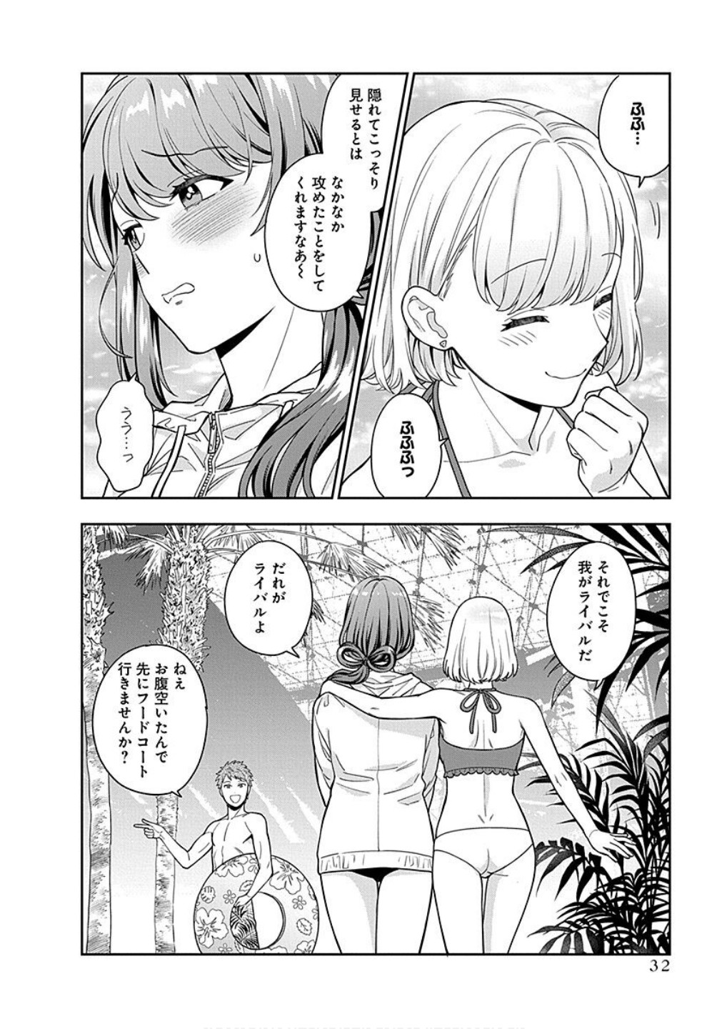 Read MUSUME JANAKUTE, WATASHI GA SUKI NANO!? Chapter 16 [High Quality / Full] - Page 30 - nicomanga.net