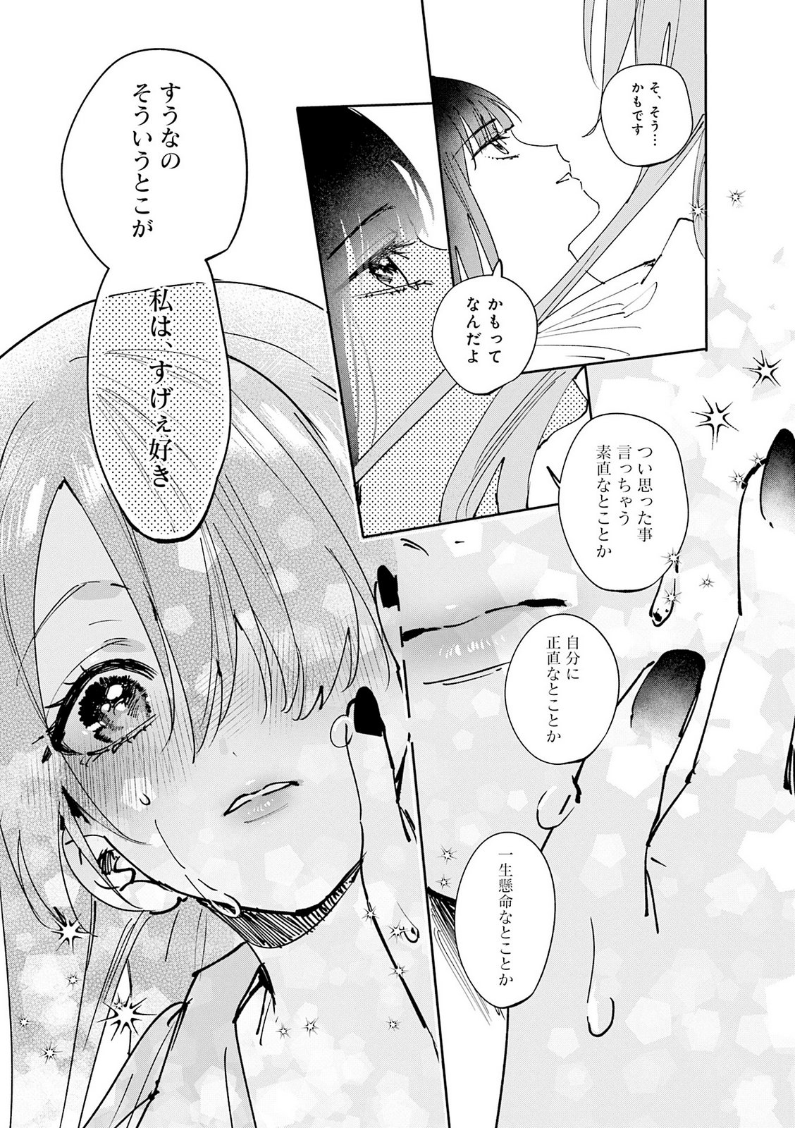 Read KOUTSUGOU SEMI-FRIEND Chapter 33 [High Quality / Full] - Page 3 - nicomanga.net