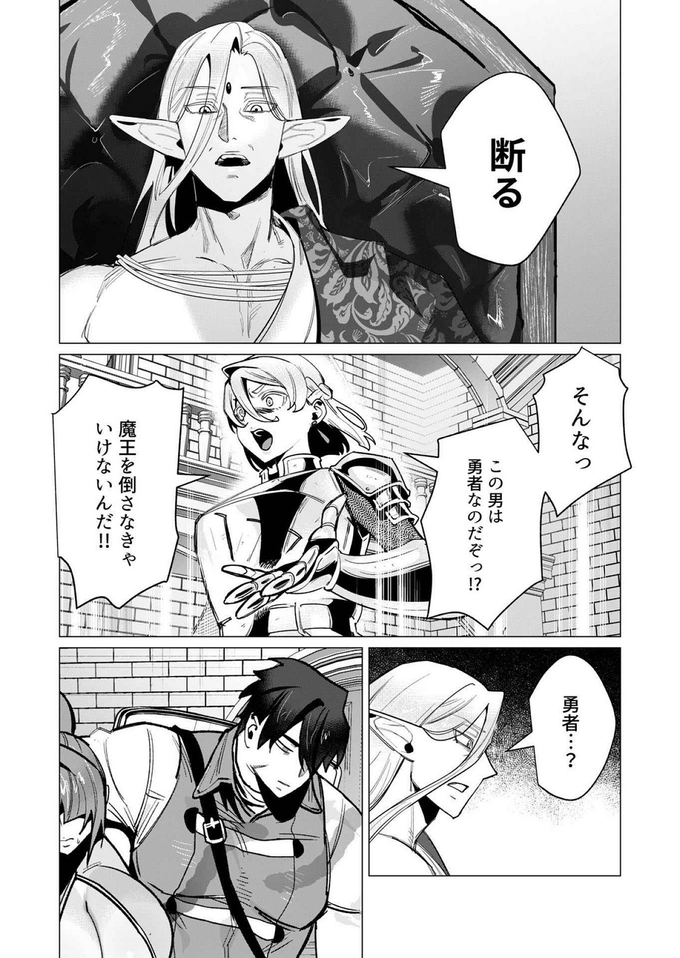 Read YUUSHA-SAMA WA HOUSHUU NI HITODZUMA WO GOKIBOU DESU Chapter 15 [High Quality / Full] - Page 22 - nicomanga.net