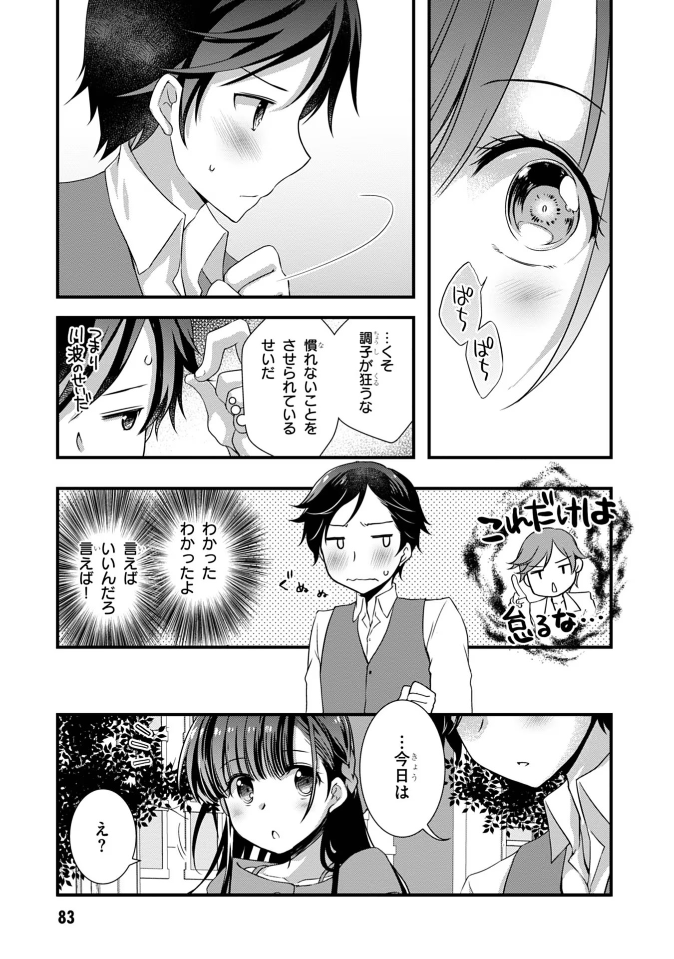 Read MAMAHAHA NO TSUREGO GA MOTO KANODATTA Chapter 17 [High Quality / Full] - Page 11 - nicomanga.net