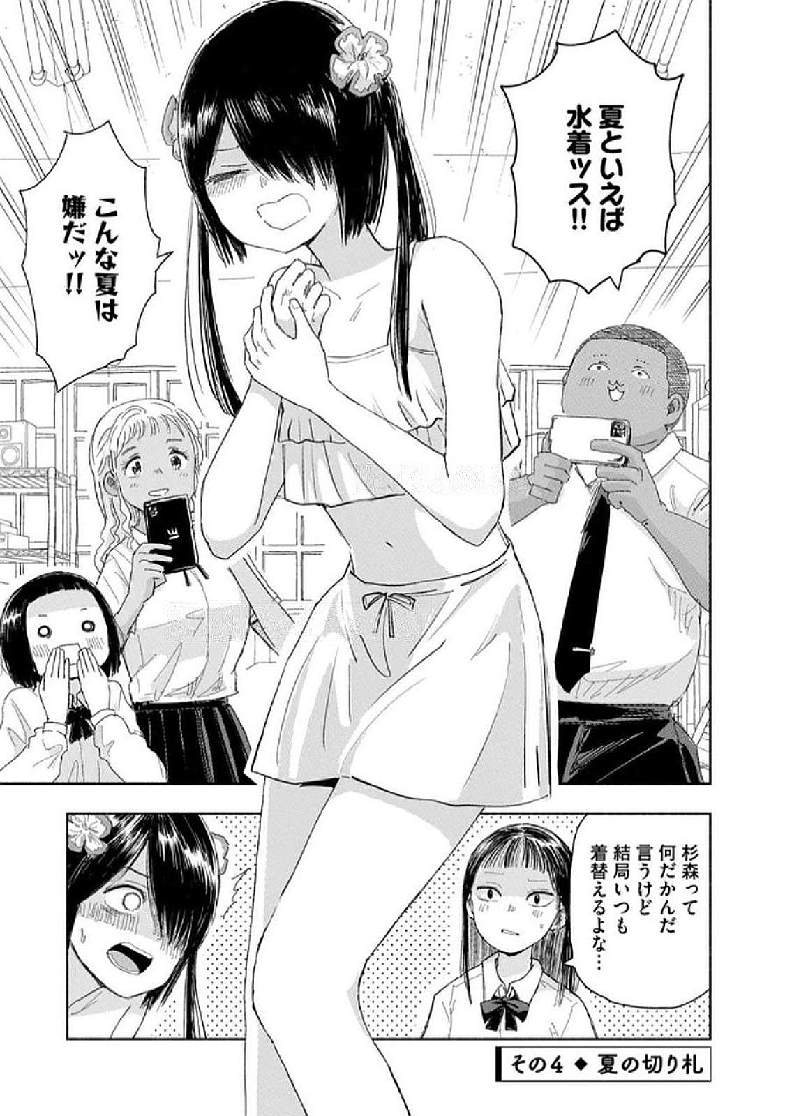 Read ZUTTO SEISHUN POI DESU YO Chapter 28 [High Quality / Full] - Page 13 - nicomanga.net