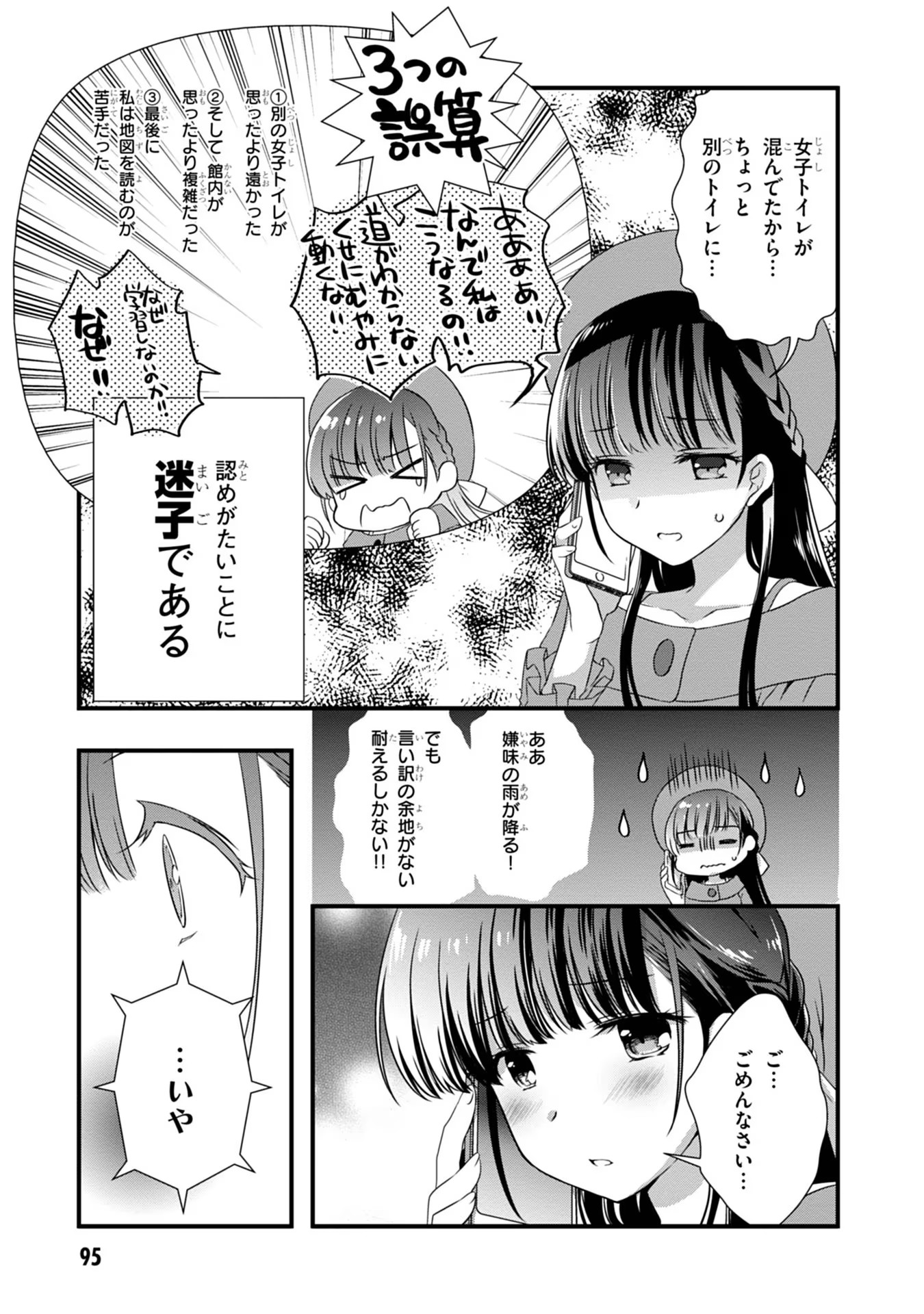 Read MAMAHAHA NO TSUREGO GA MOTO KANODATTA Chapter 17 [High Quality / Full] - Page 23 - nicomanga.net