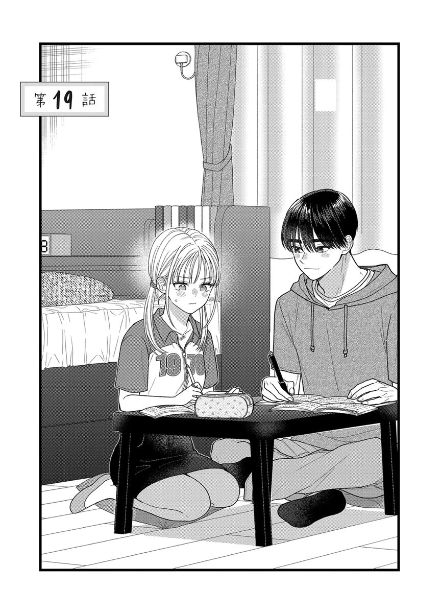 Read FURETAI SAKARI: YOSHITAKA-KUN NO DEKIAI WA, YUUTOUSEI SHIKKAKU Chapter 19 [High Quality / Full] - Page 1 - nicomanga.net