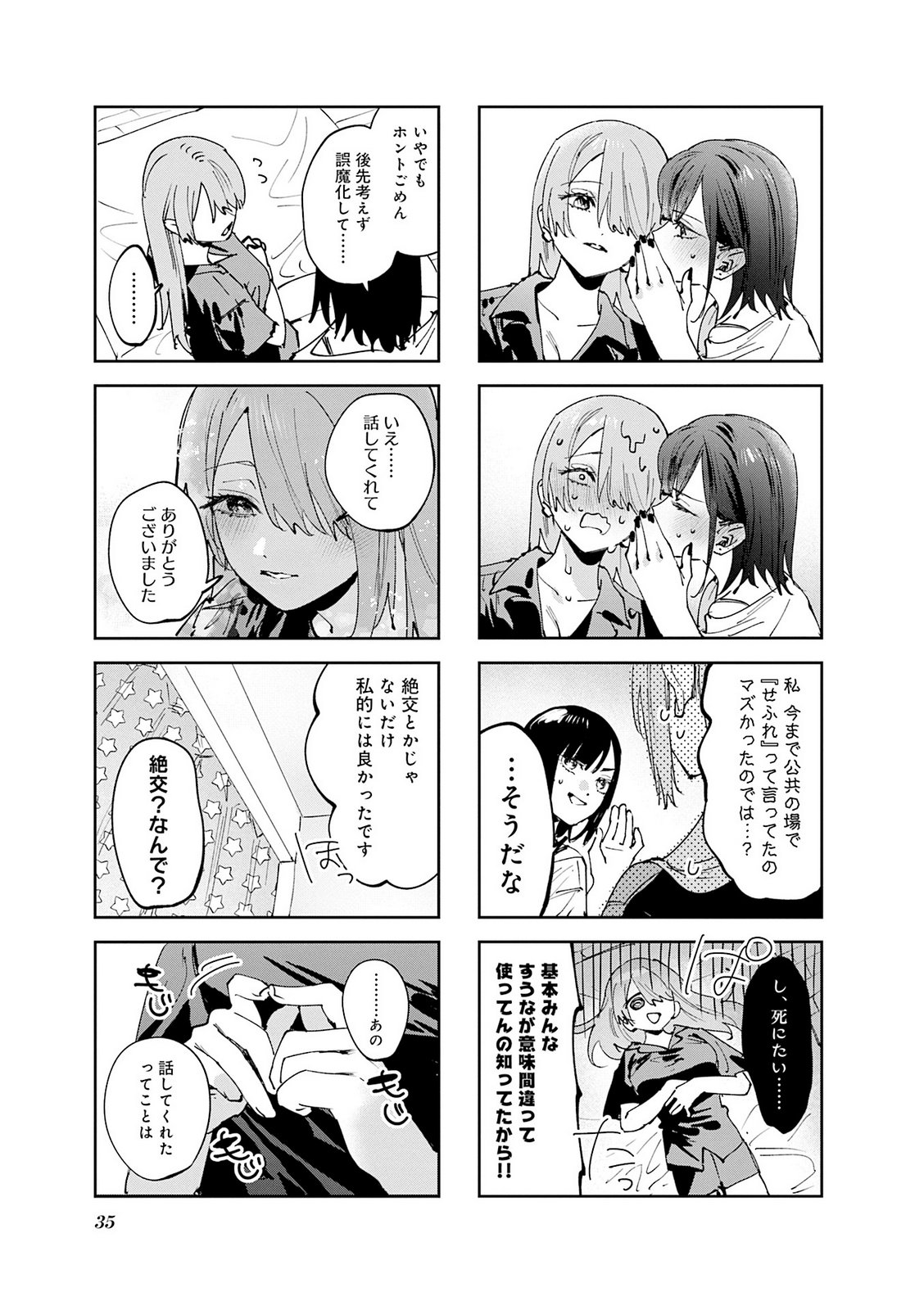 Read KOUTSUGOU SEMI-FRIEND Chapter 32 [High Quality / Full] - Page 7 - nicomanga.net