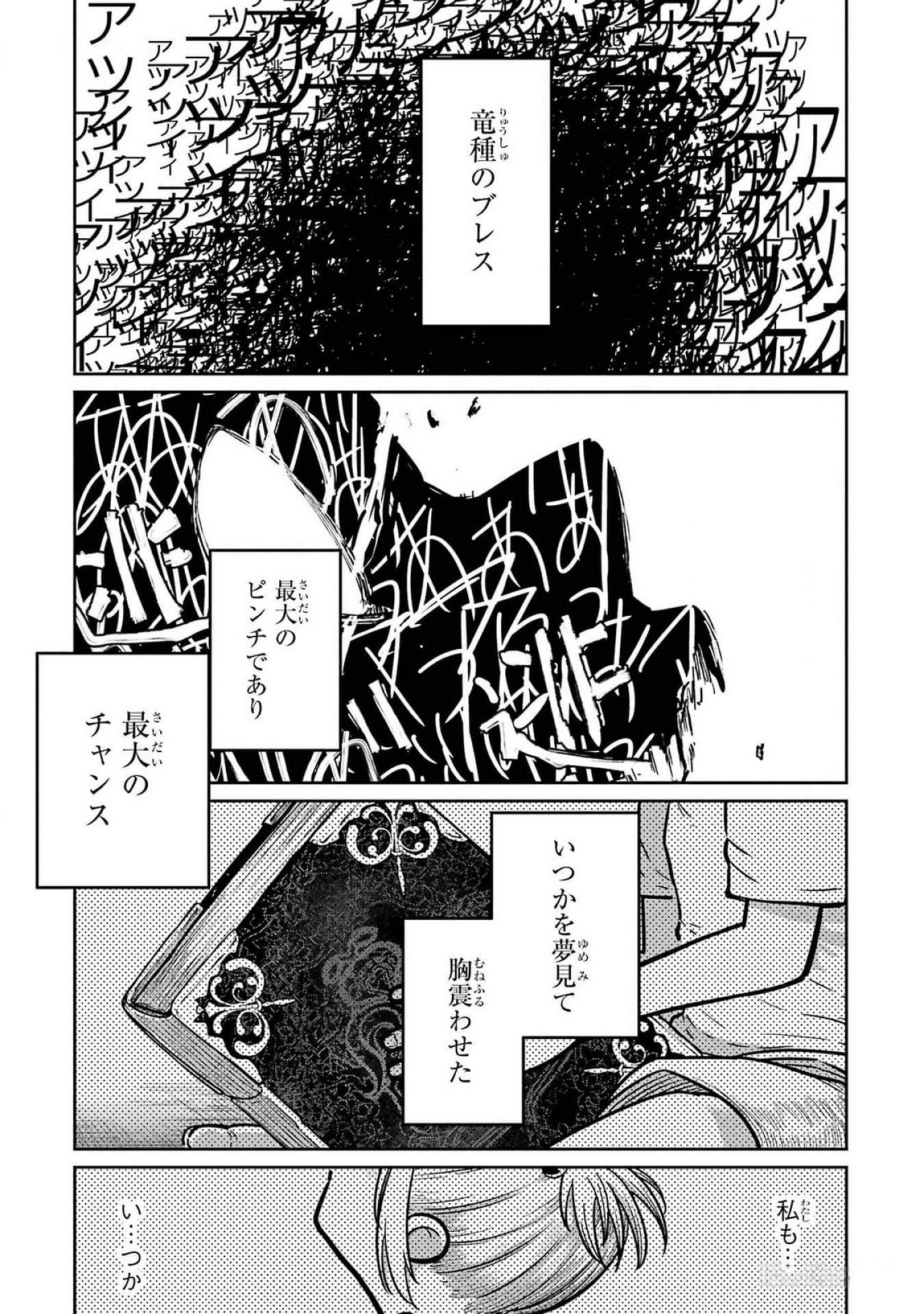 Read SAIKOU NANDO MEIKYUU DE PARTY NI OKIZARI NI SARETA S-RANK KENSHI, HONTOU NI MAYOI MAKUTTE DARE MO SHIRANAI SAISHINBU E: ORE NO KAN DA TO TABUN KOCCHI GA DEGUCHI DA TO OMOU Chapter 21 [High Quality / Full] - Page 19 - nicomanga.net