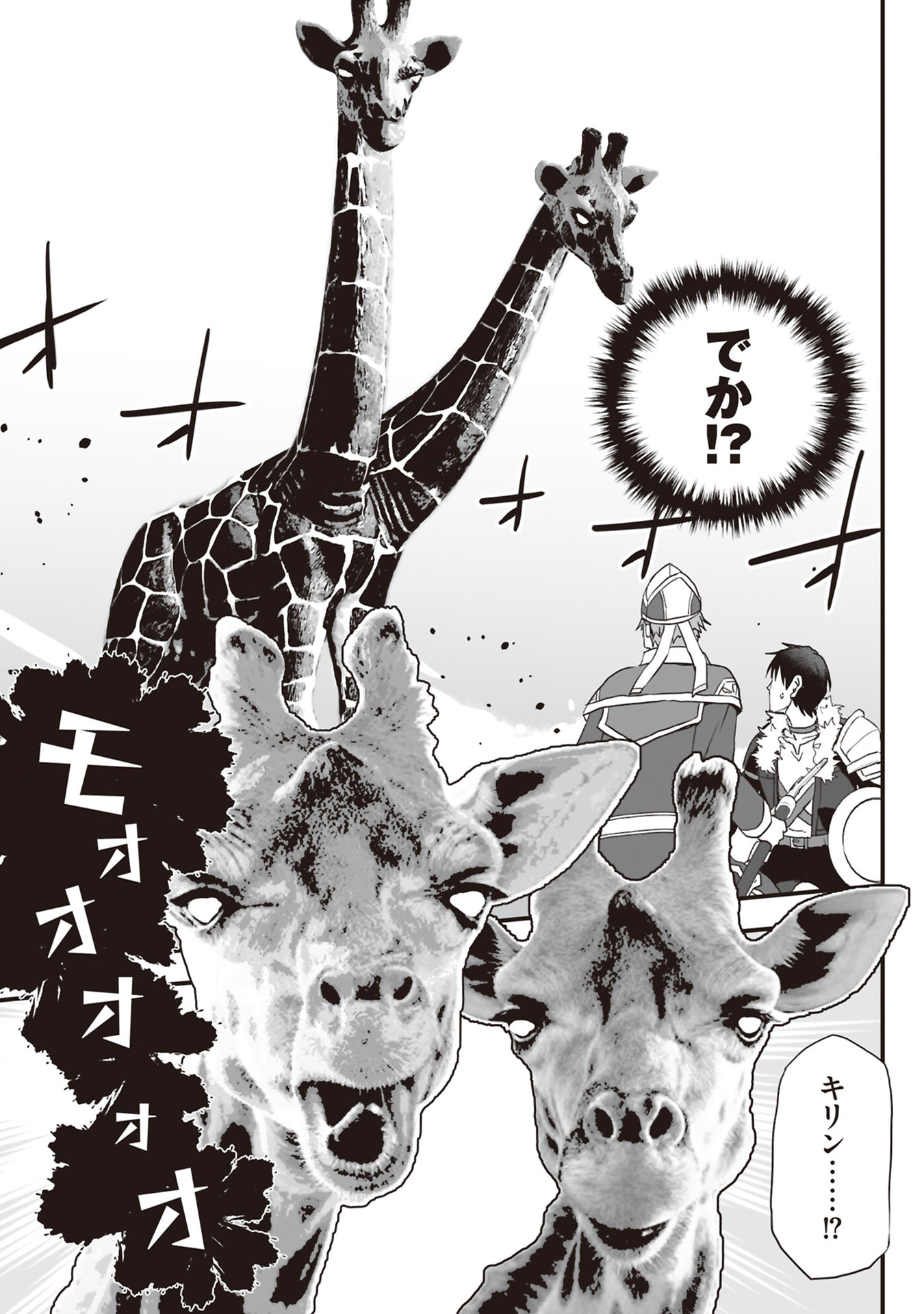 Read TOKYO DUNGEON TOWER: HEIBON KAISHAIN NO NARIAGARI MEIKYUU ROKU Chapter 11 [High Quality / Full] - Page 11 - nicomanga.net