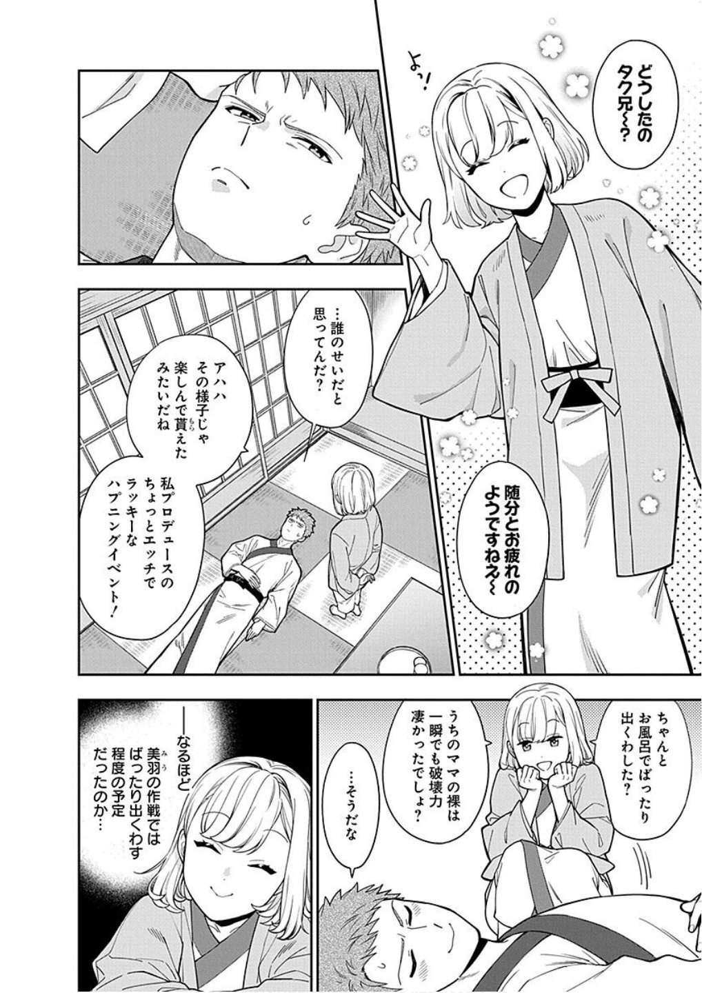 Read MUSUME JANAKUTE, WATASHI GA SUKI NANO!? Chapter 18 [High Quality / Full] - Page 2 - nicomanga.net