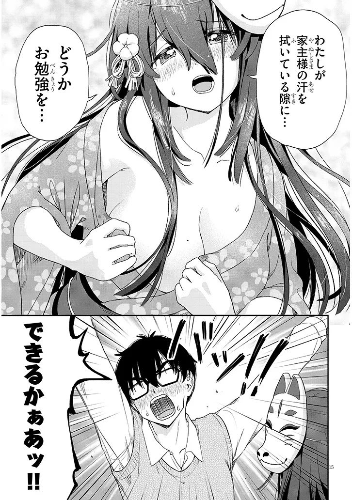 Read IKIOKURE ZASHIKI WARASHI NO HINA SAN HA ME NI DOKU SUGIRU Chapter 1 [High Quality / Full] - Page 15 - nicomanga.net