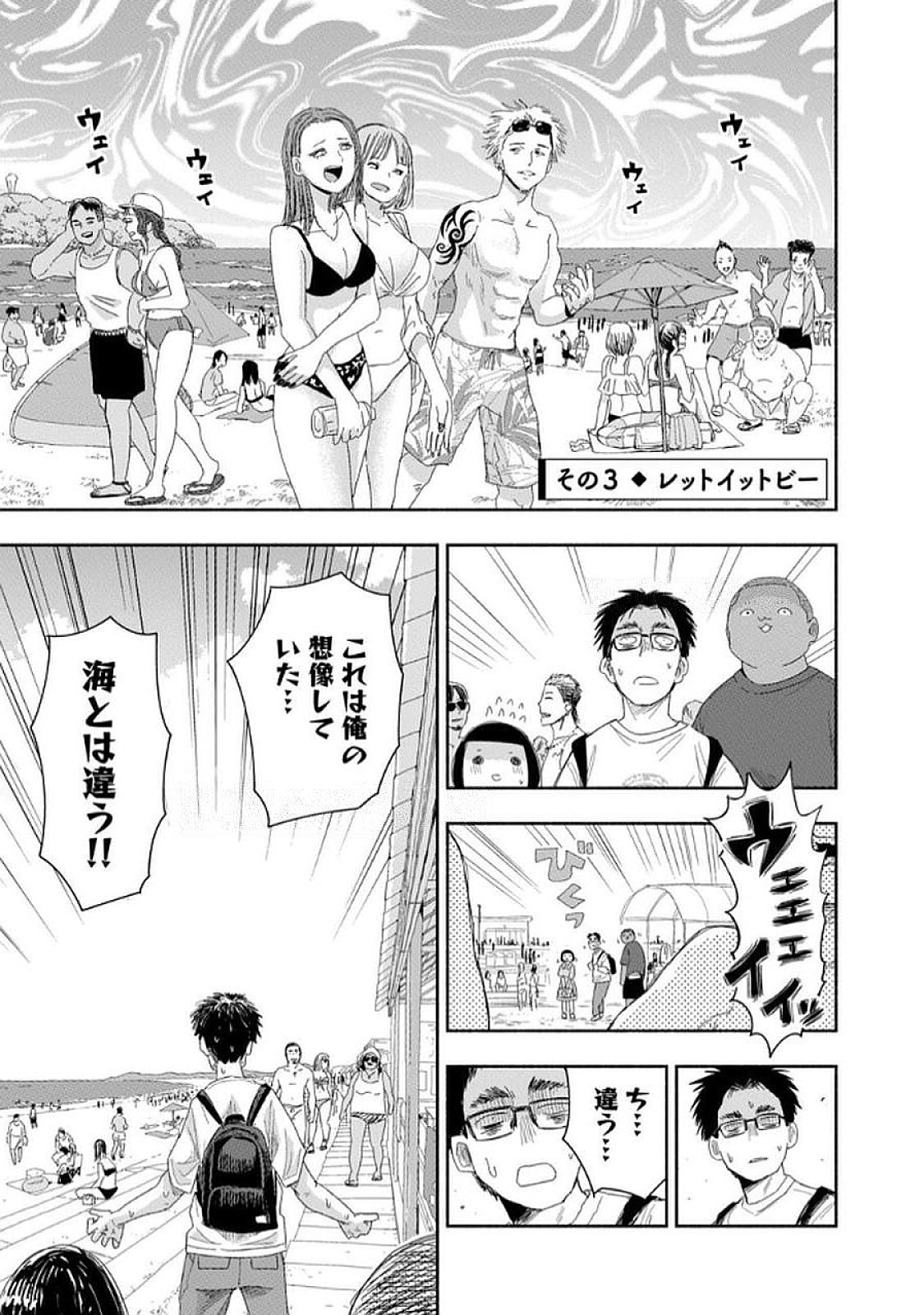 Read ZUTTO SEISHUN POI DESU YO Chapter 30 [High Quality / Full] - Page 9 - nicomanga.net
