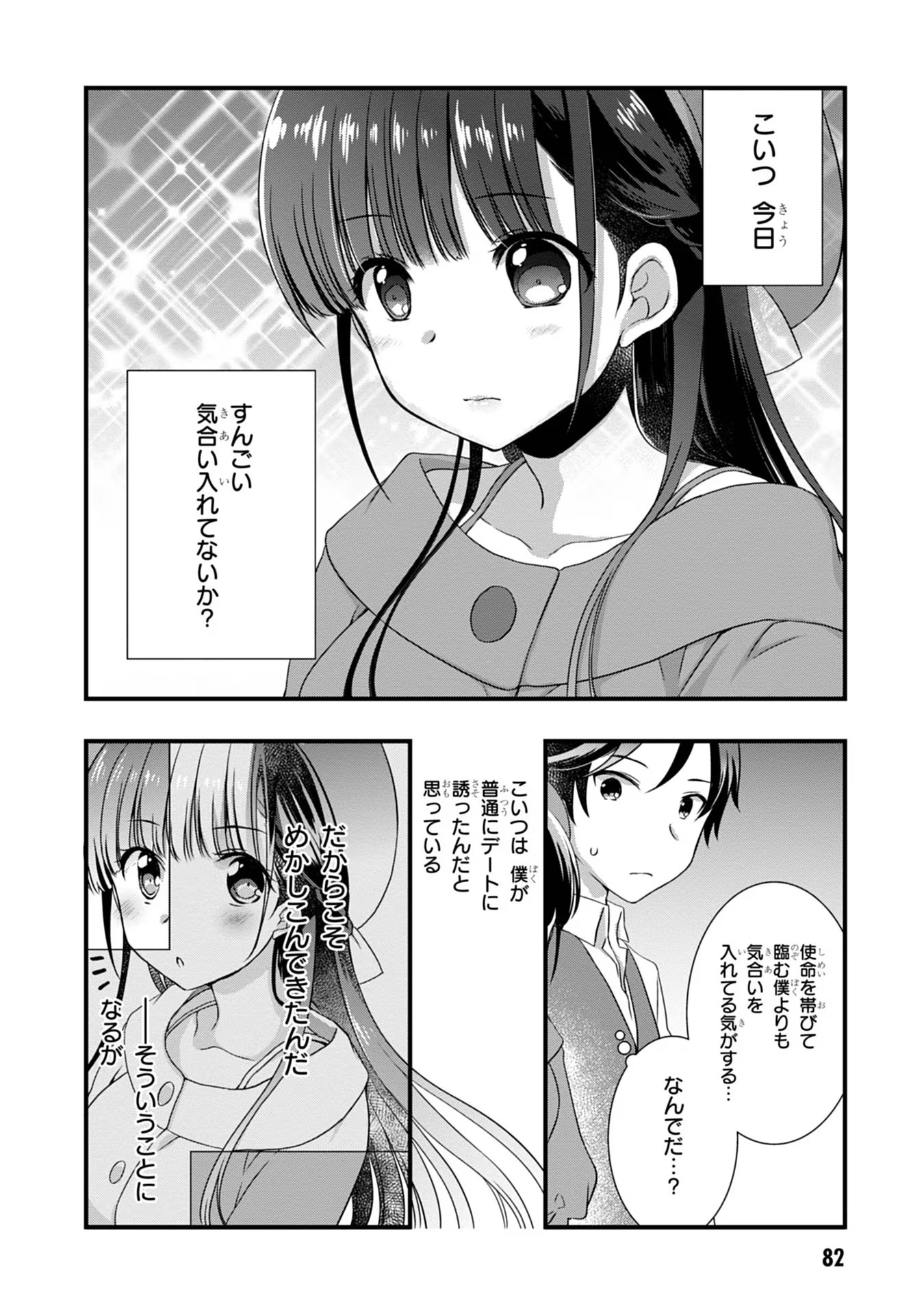 Read MAMAHAHA NO TSUREGO GA MOTO KANODATTA Chapter 17 [High Quality / Full] - Page 10 - nicomanga.net