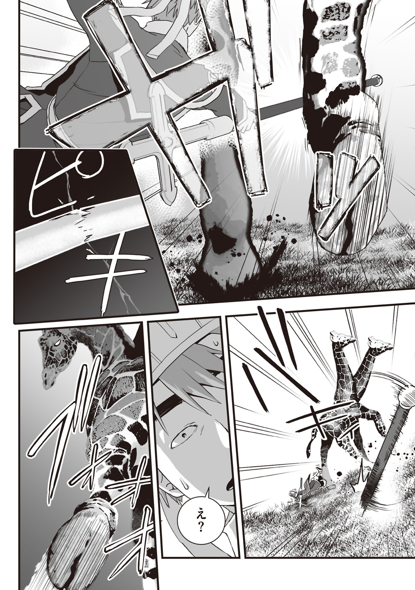 Read TOKYO DUNGEON TOWER: HEIBON KAISHAIN NO NARIAGARI MEIKYUU ROKU Chapter 11 [High Quality / Full] - Page 16 - nicomanga.net