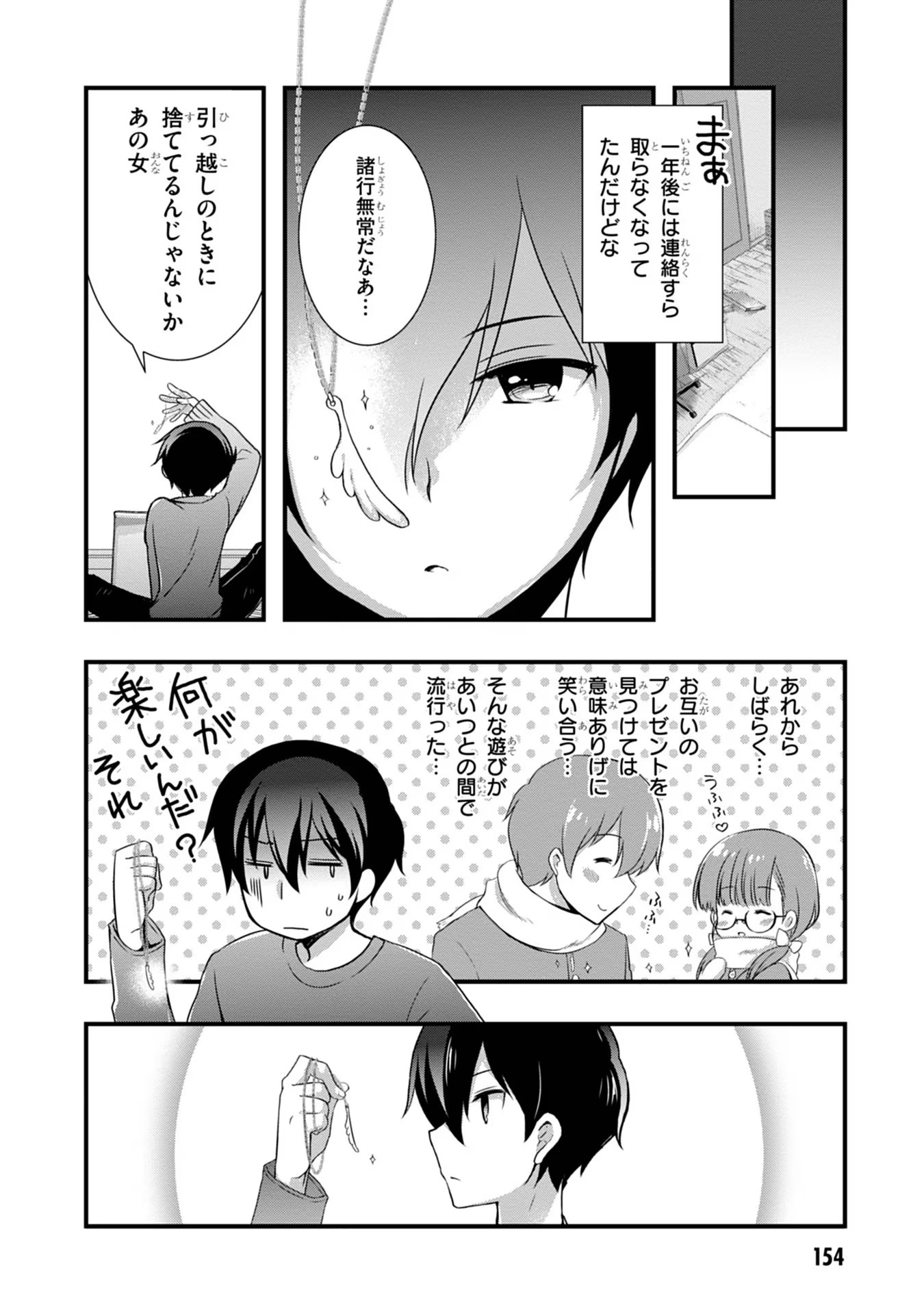 Read MAMAHAHA NO TSUREGO GA MOTO KANODATTA Chapter 19 [High Quality / Full] - Page 18 - nicomanga.net