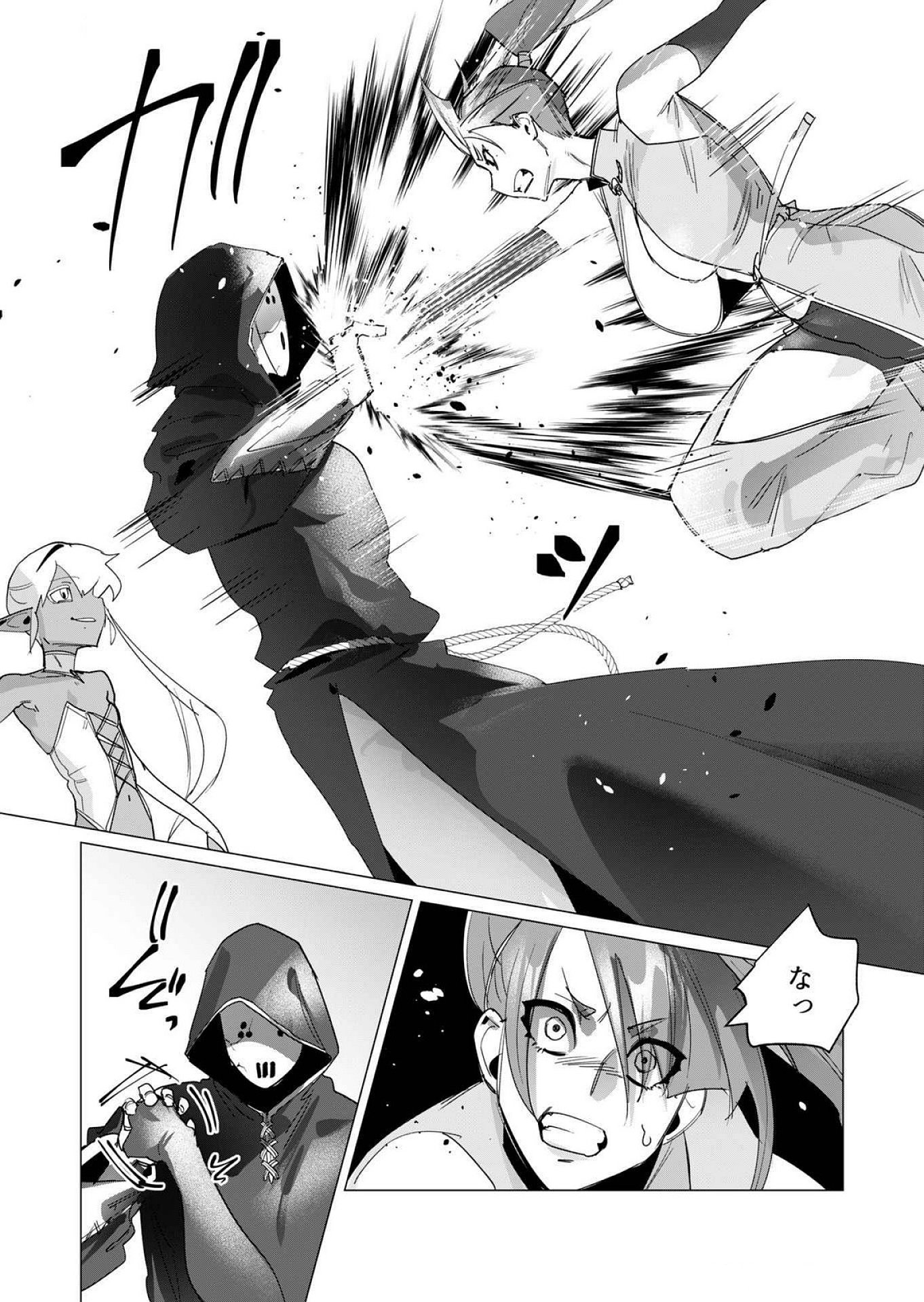 Read YUUSHA-SAMA WA HOUSHUU NI HITODZUMA WO GOKIBOU DESU Chapter 17 [High Quality / Full] - Page 29 - nicomanga.net