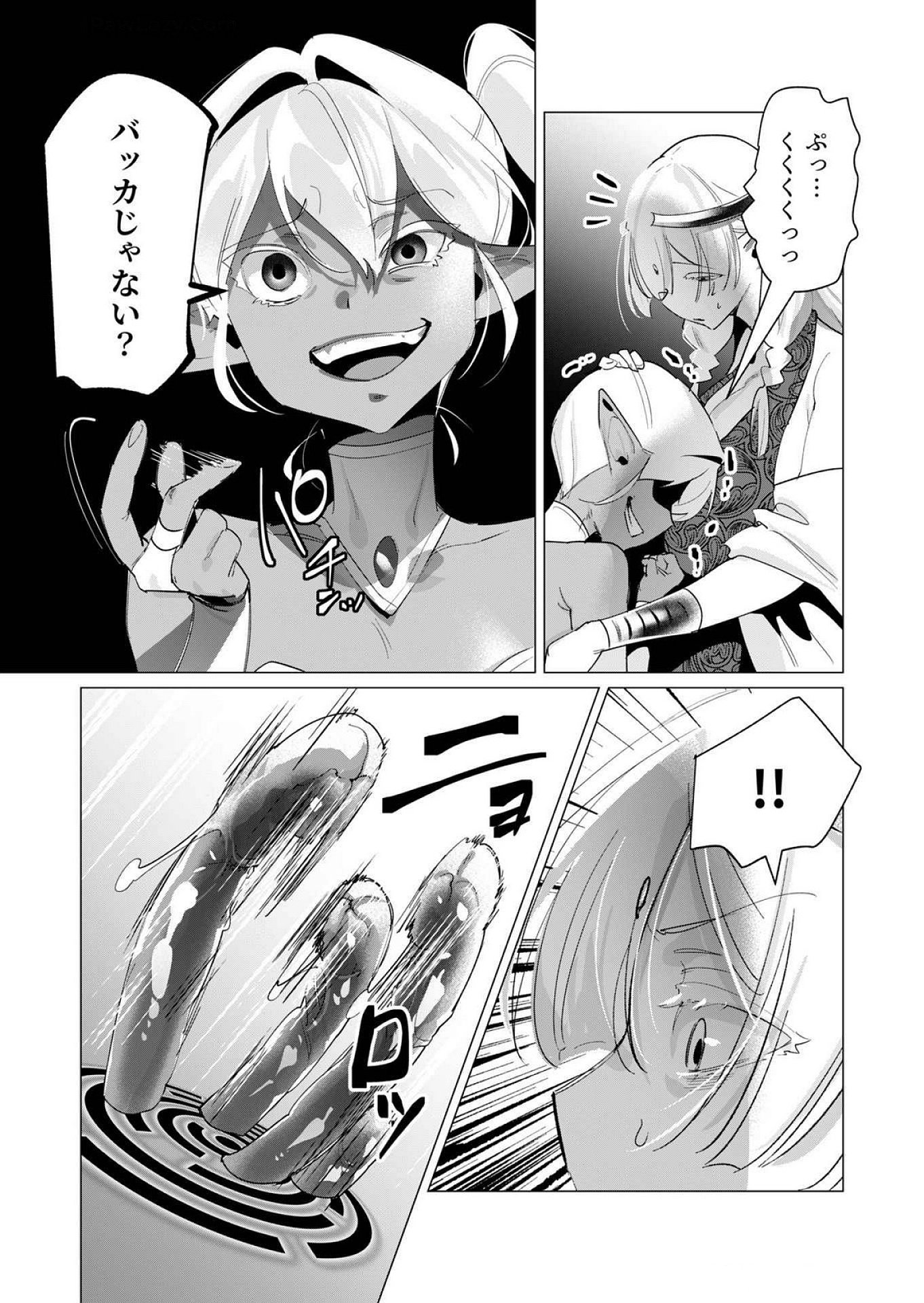 Read YUUSHA-SAMA WA HOUSHUU NI HITODZUMA WO GOKIBOU DESU Chapter 17 [High Quality / Full] - Page 21 - nicomanga.net