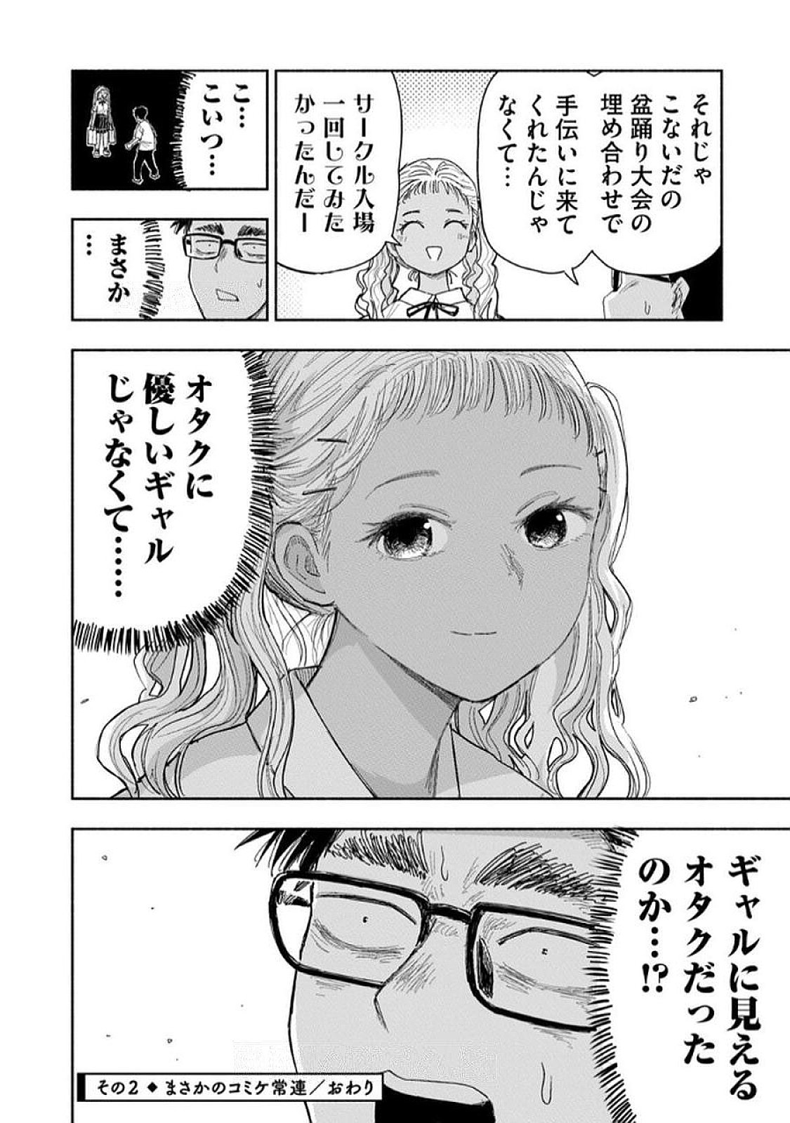Read ZUTTO SEISHUN POI DESU YO Chapter 34 [High Quality / Full] - Page 8 - nicomanga.net