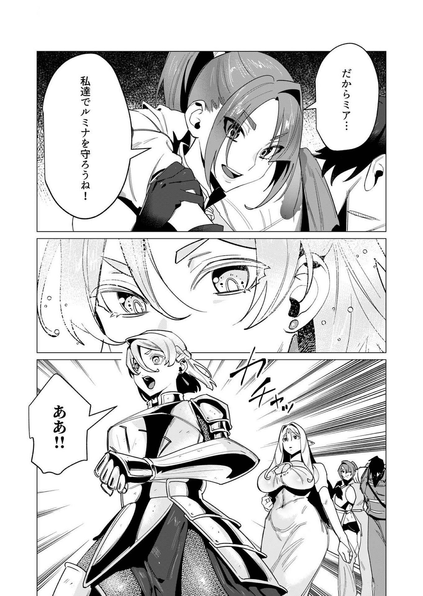 Read YUUSHA-SAMA WA HOUSHUU NI HITODZUMA WO GOKIBOU DESU Chapter 15 [High Quality / Full] - Page 12 - nicomanga.net