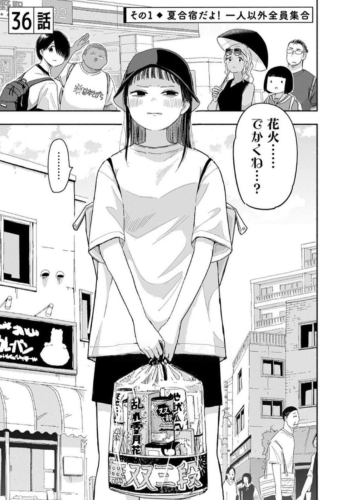 Read ZUTTO SEISHUN POI DESU YO Chapter 36 [High Quality / Full] - Page 1 - nicomanga.net