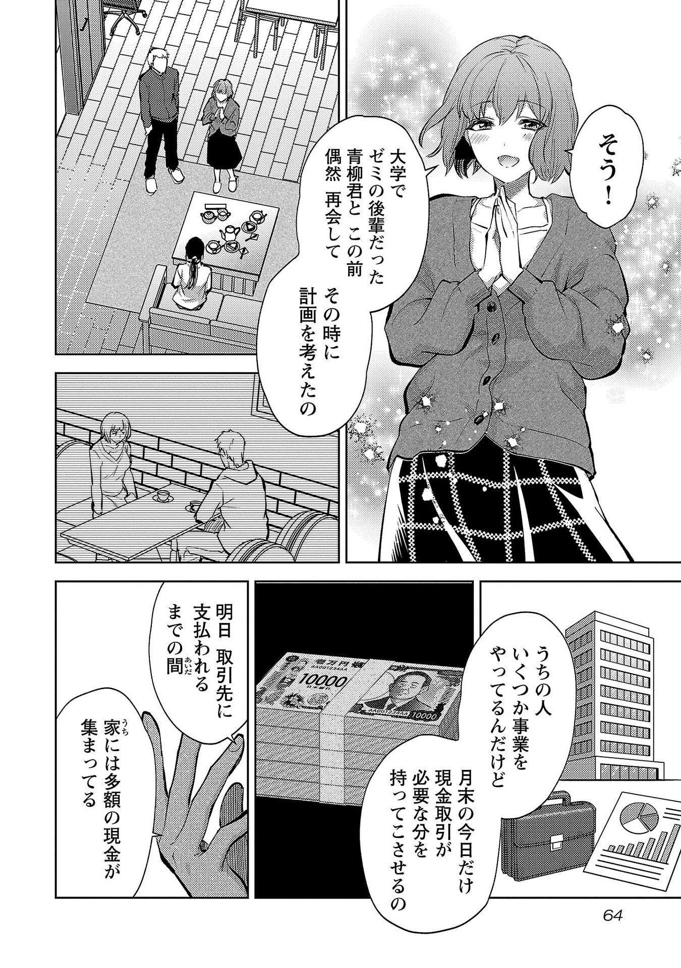 Read KARESHI GA IRUNO NI Chapter 69 [High Quality / Full] - Page 10 - nicomanga.net
