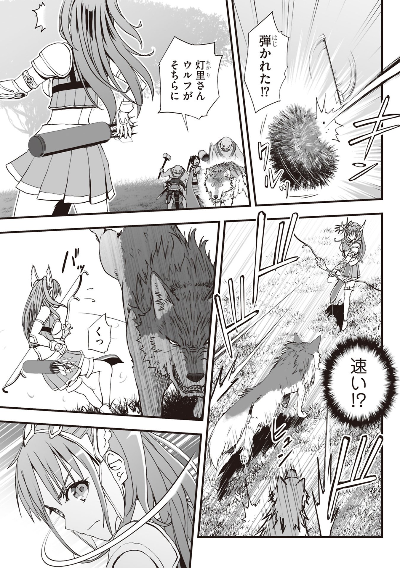 Read TOKYO DUNGEON TOWER: HEIBON KAISHAIN NO NARIAGARI MEIKYUU ROKU Chapter 9 [High Quality / Full] - Page 3 - nicomanga.net
