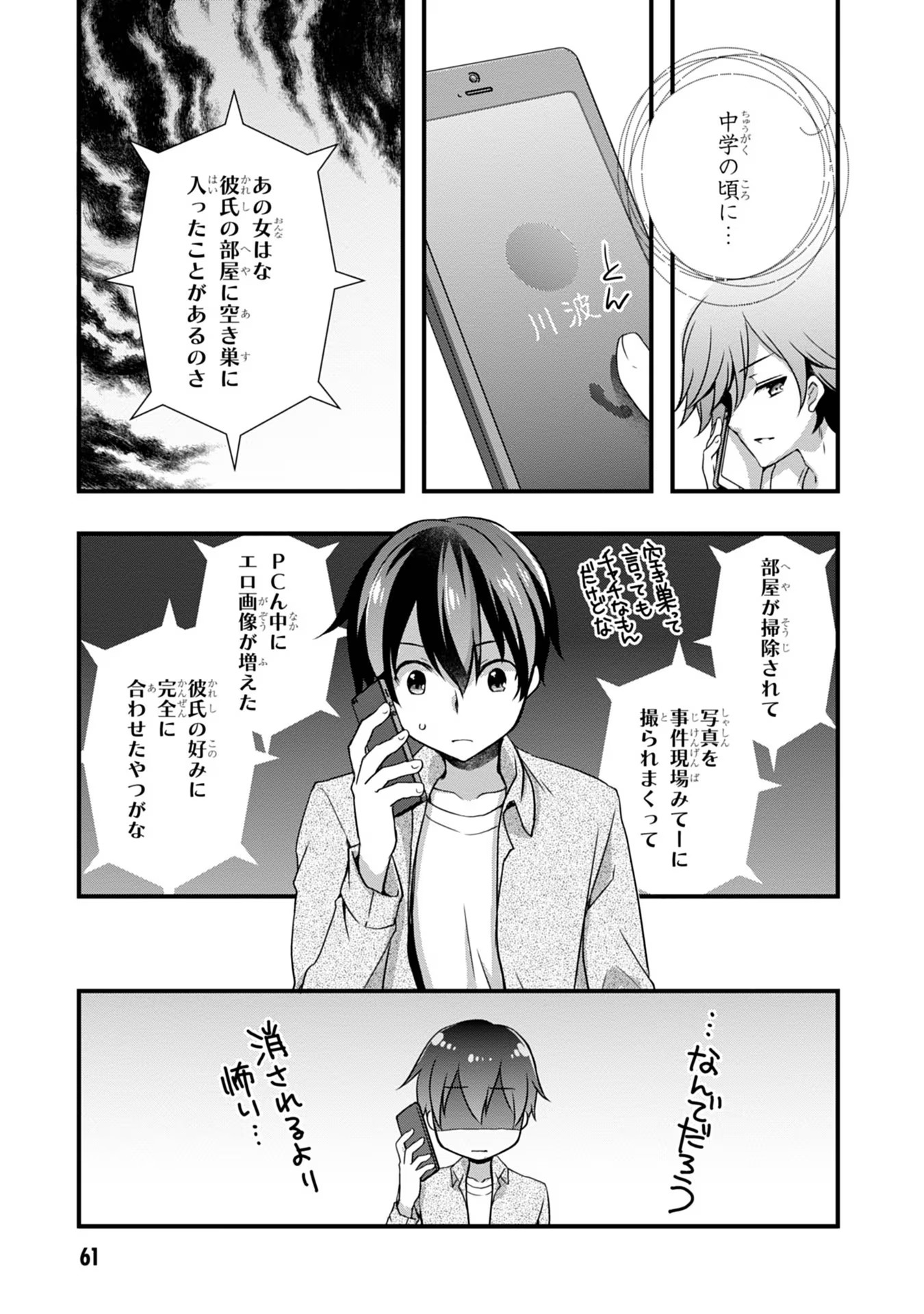 Read MAMAHAHA NO TSUREGO GA MOTO KANODATTA Chapter 16 [High Quality / Full] - Page 19 - nicomanga.net