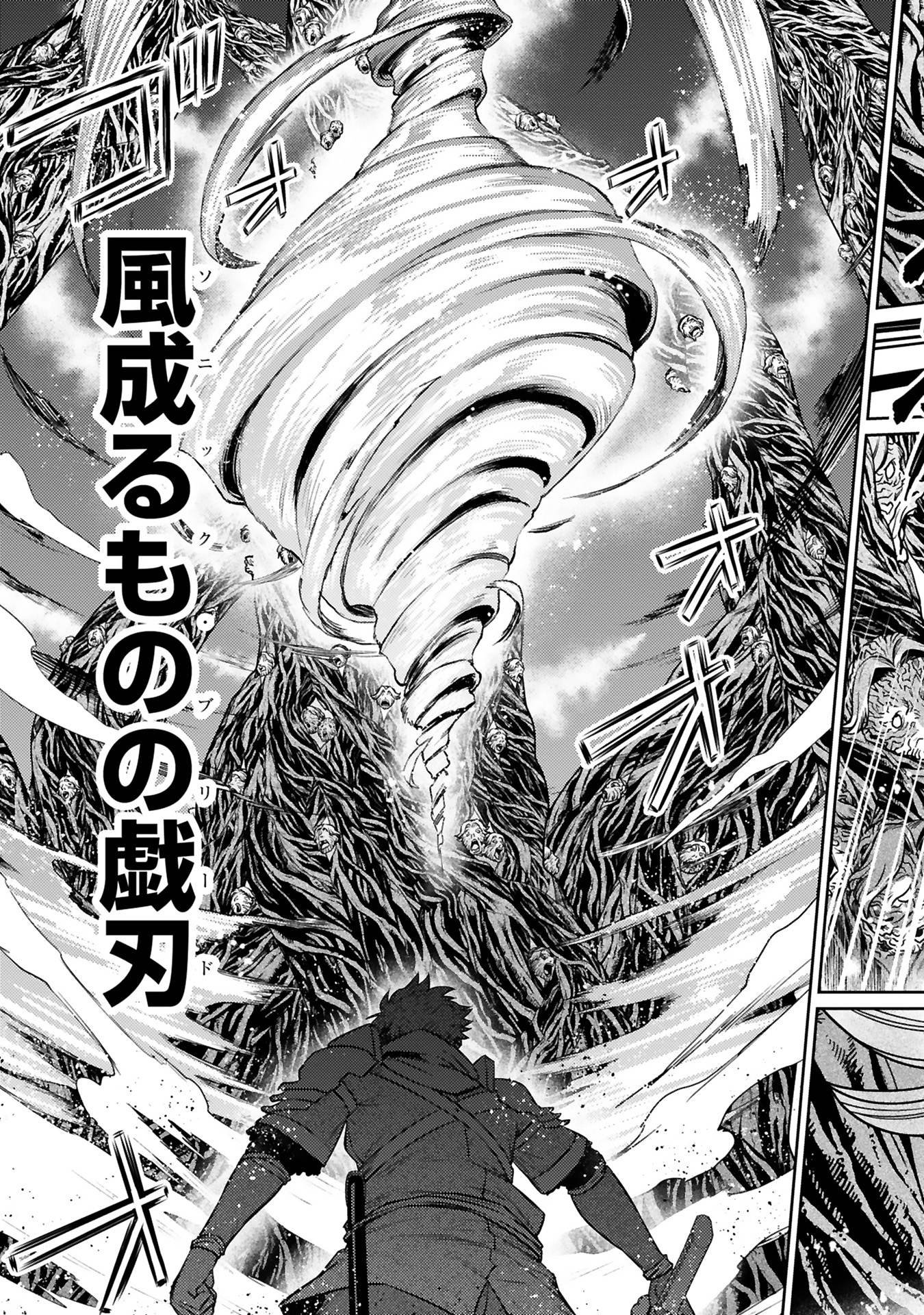 Read ARAFO BOUKENSHA, DENSETSU NI NARU - SS RANK NO MUSUME NI KYOUKA SARETARA SSS RANK NI NARIMASHITA Chapter 41 [High Quality / Full] - Page 19 - nicomanga.net