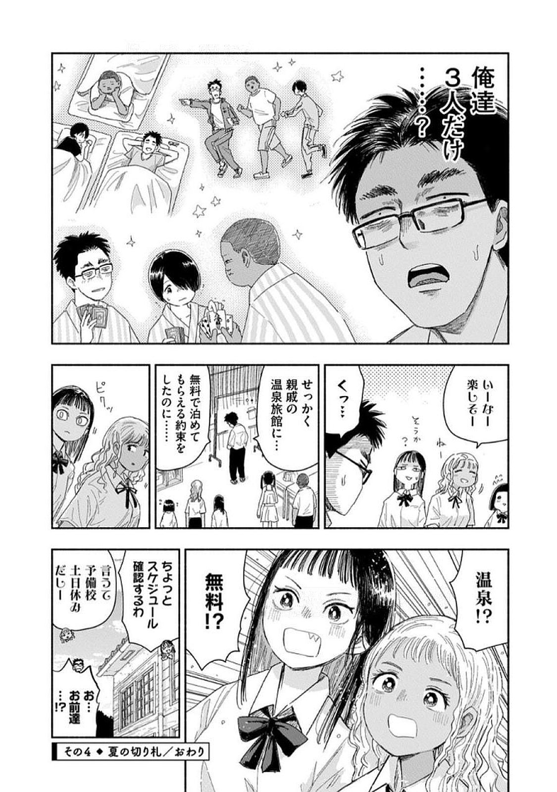 Read ZUTTO SEISHUN POI DESU YO Chapter 28 [High Quality / Full] - Page 16 - nicomanga.net