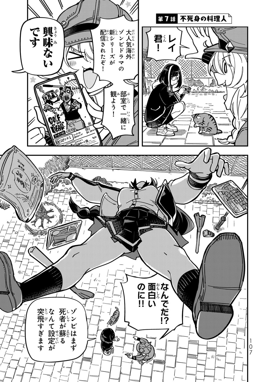 Read OCCULT TIMES! Chapter 7 [High Quality / Full] - Page 1 - nicomanga.com