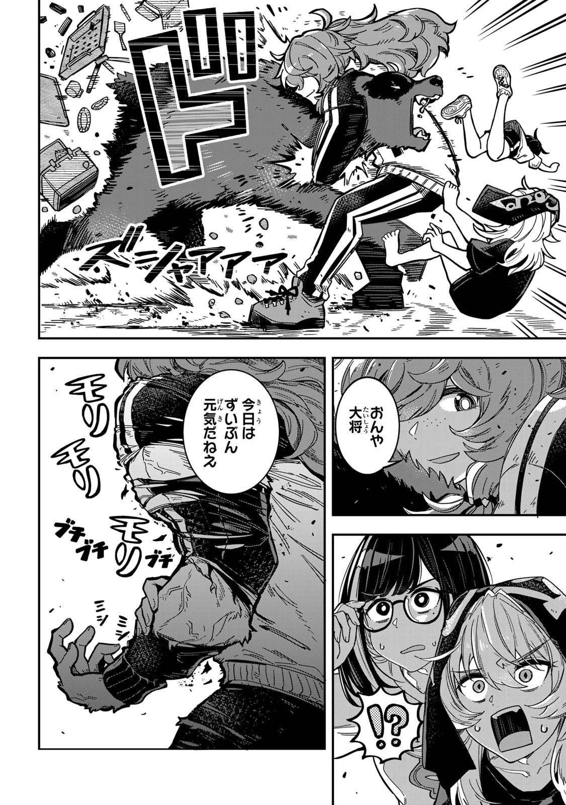 Read OCCULT TIMES! Chapter 4 [High Quality / Full] - Page 8 - nicomanga.com