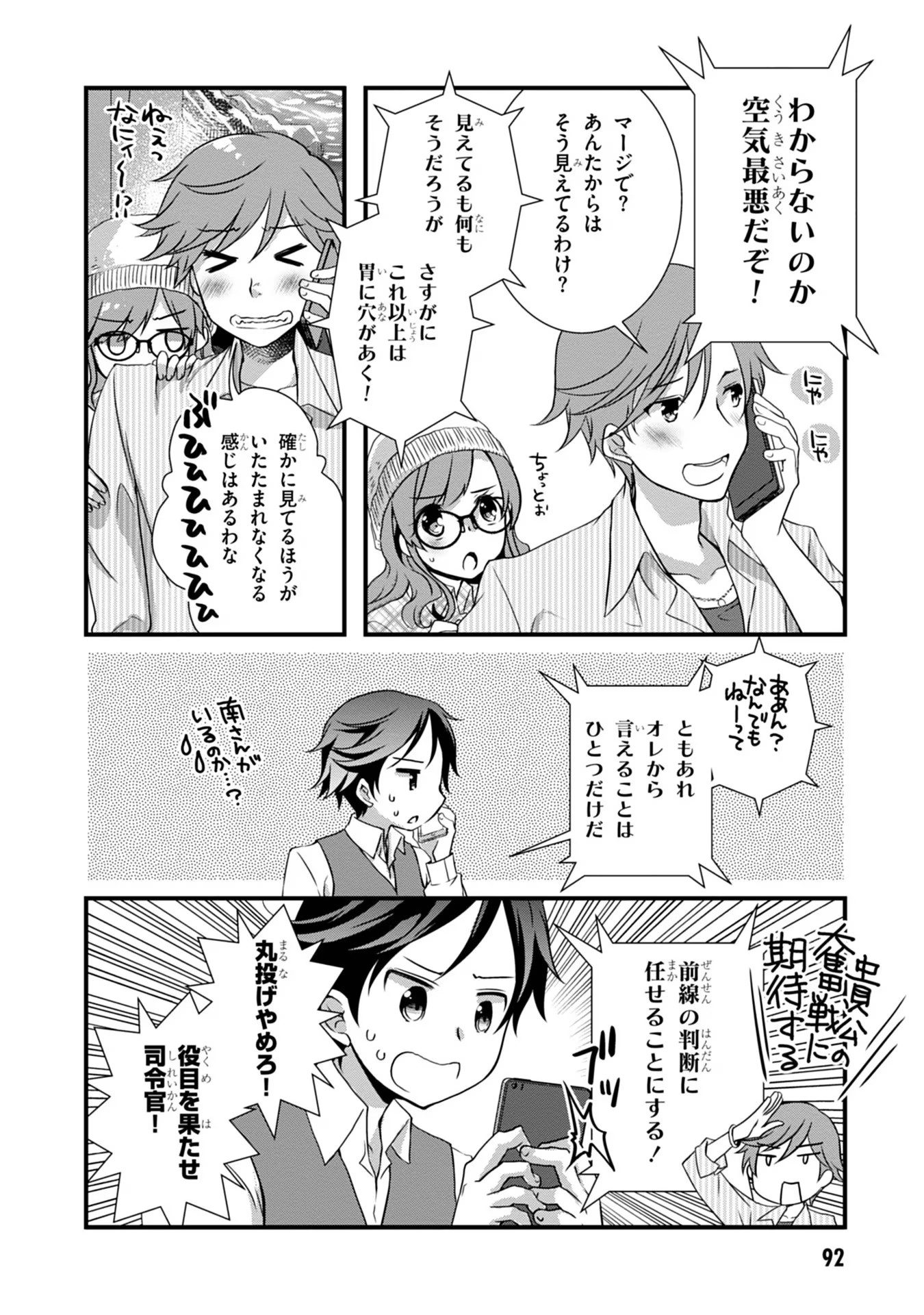 Read MAMAHAHA NO TSUREGO GA MOTO KANODATTA Chapter 17 [High Quality / Full] - Page 20 - nicomanga.net