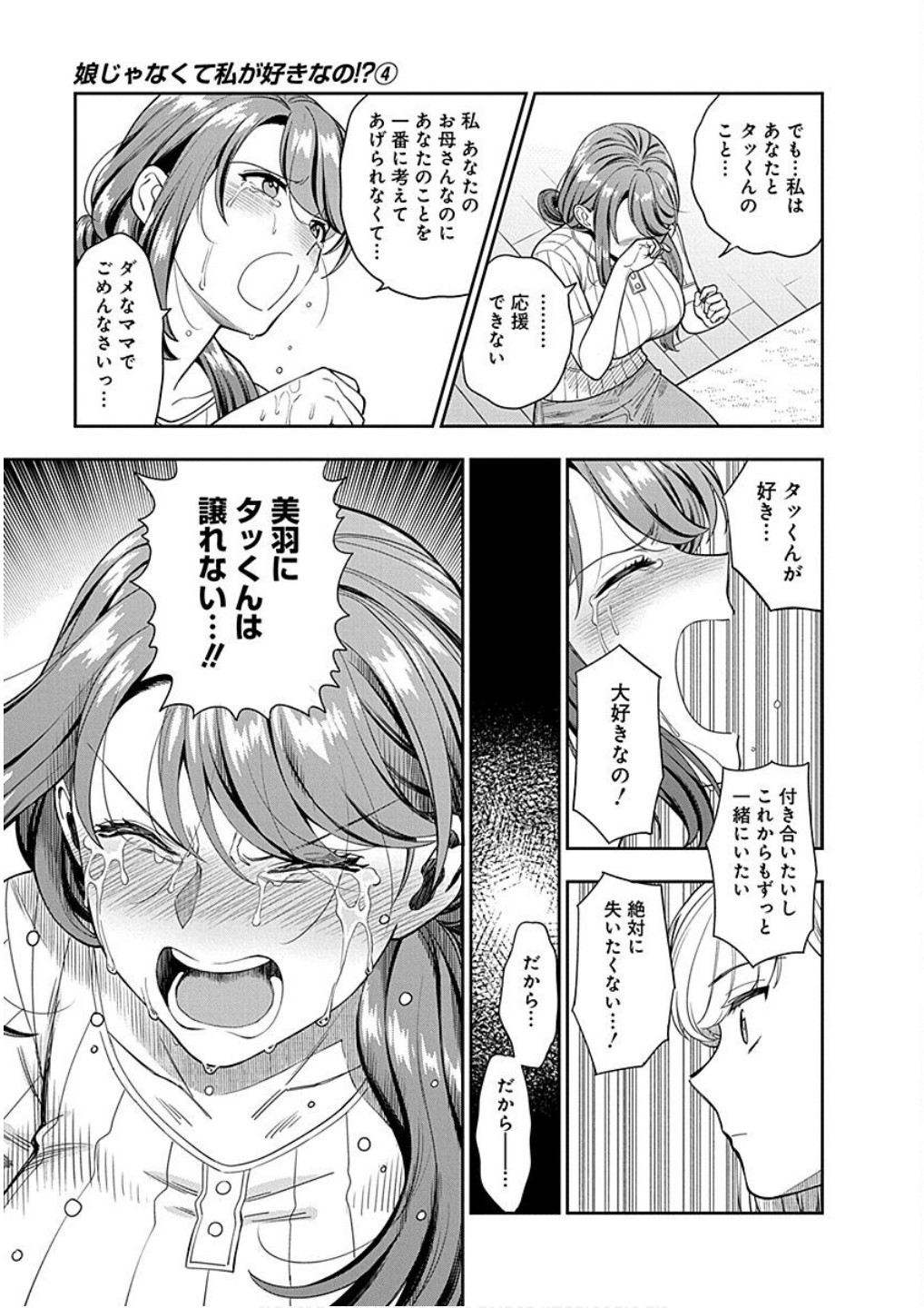 Read MUSUME JANAKUTE, WATASHI GA SUKI NANO!? Chapter 20 [High Quality / Full] - Page 19 - nicomanga.net